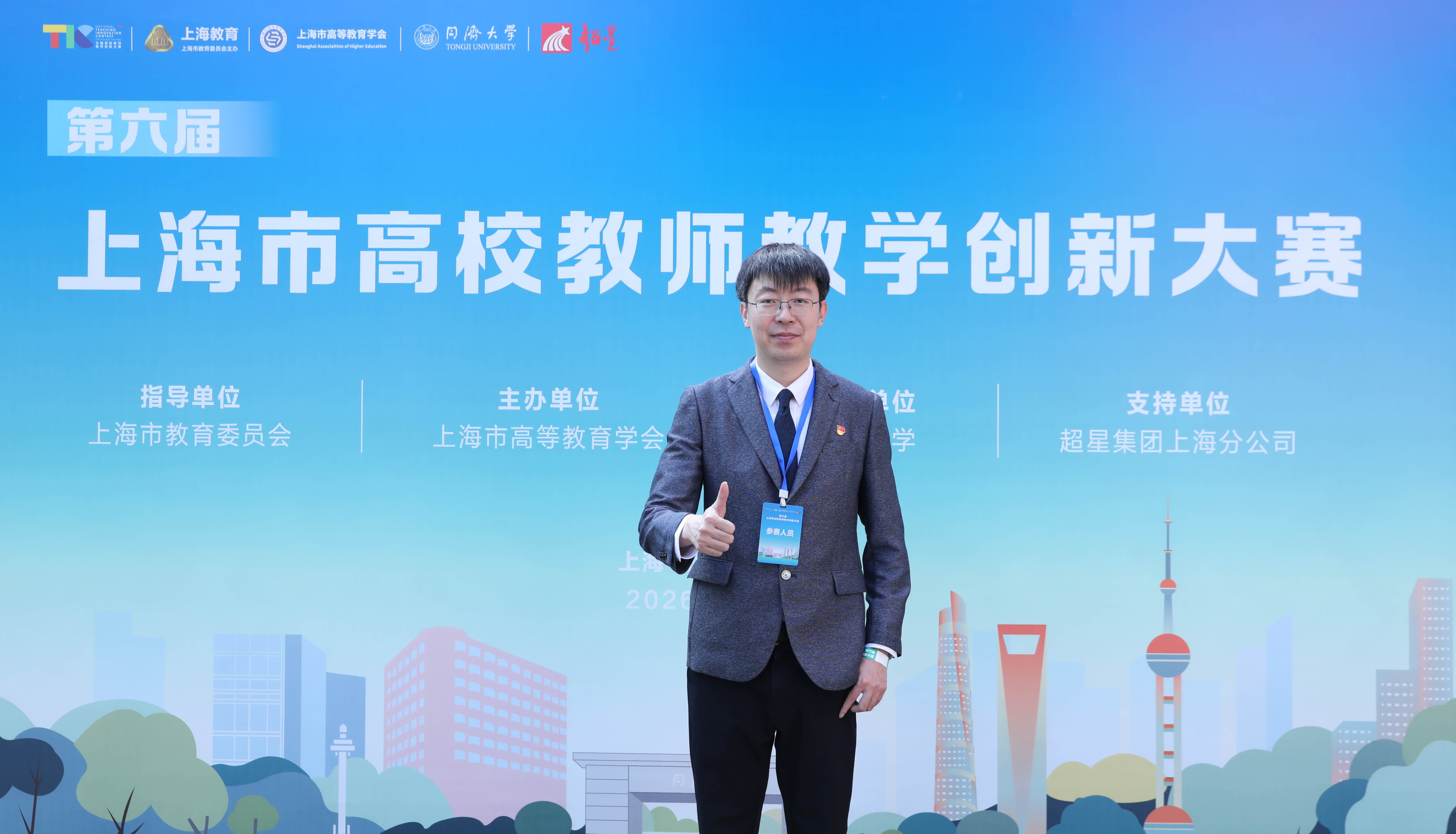 管理学院王嘉文教师团队参赛课程《交通设计基础》获新工科组特等奖