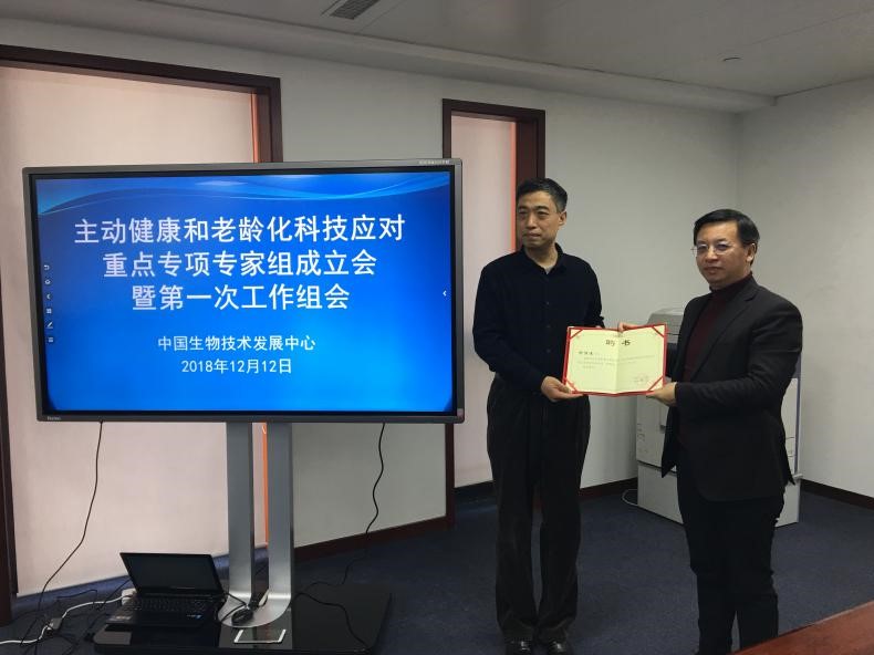 我校喻洪流教授受聘为国家重点研发计划专项专家组成员