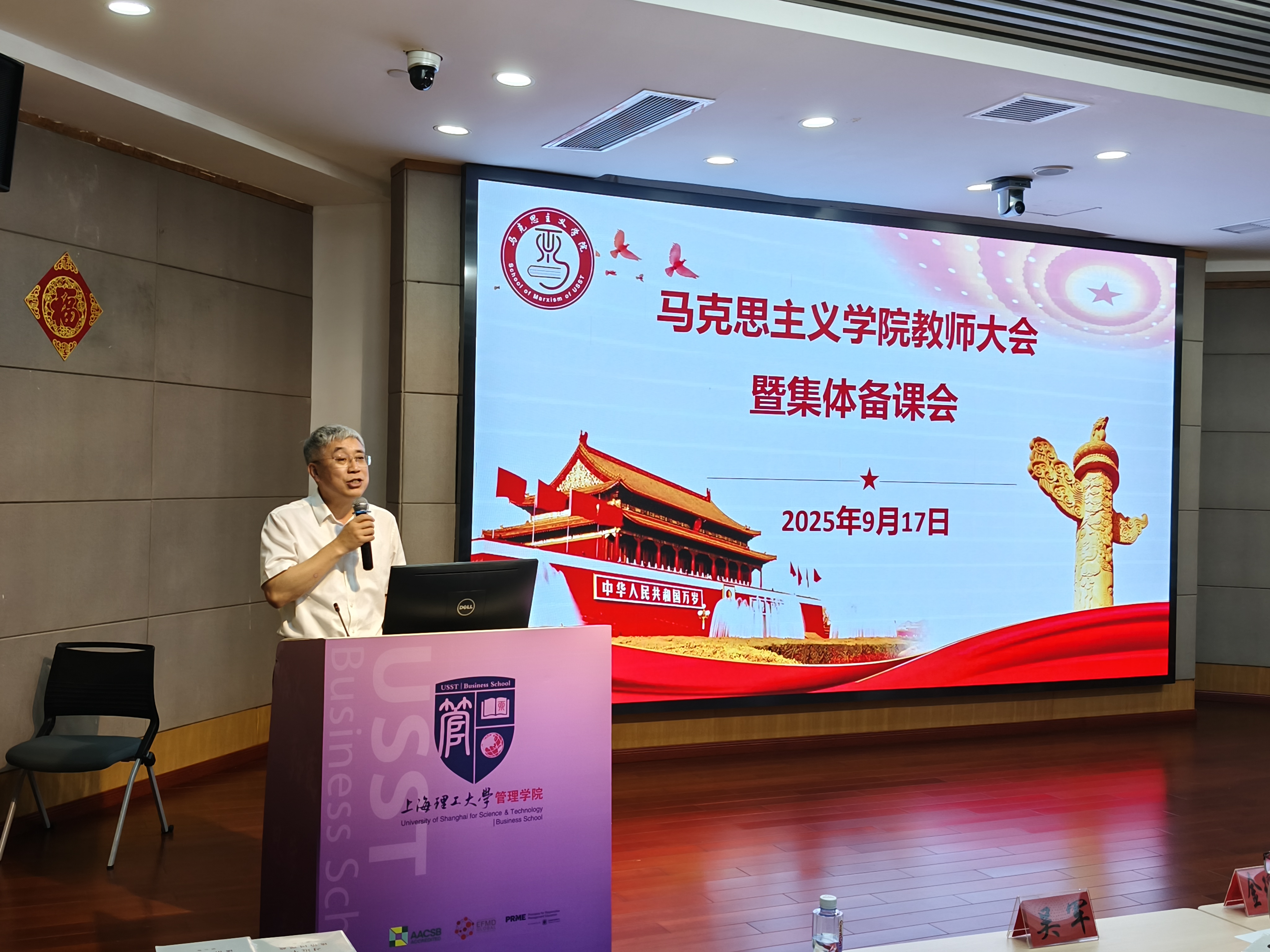 校党委书记王凌宇在集体备课会上讲话