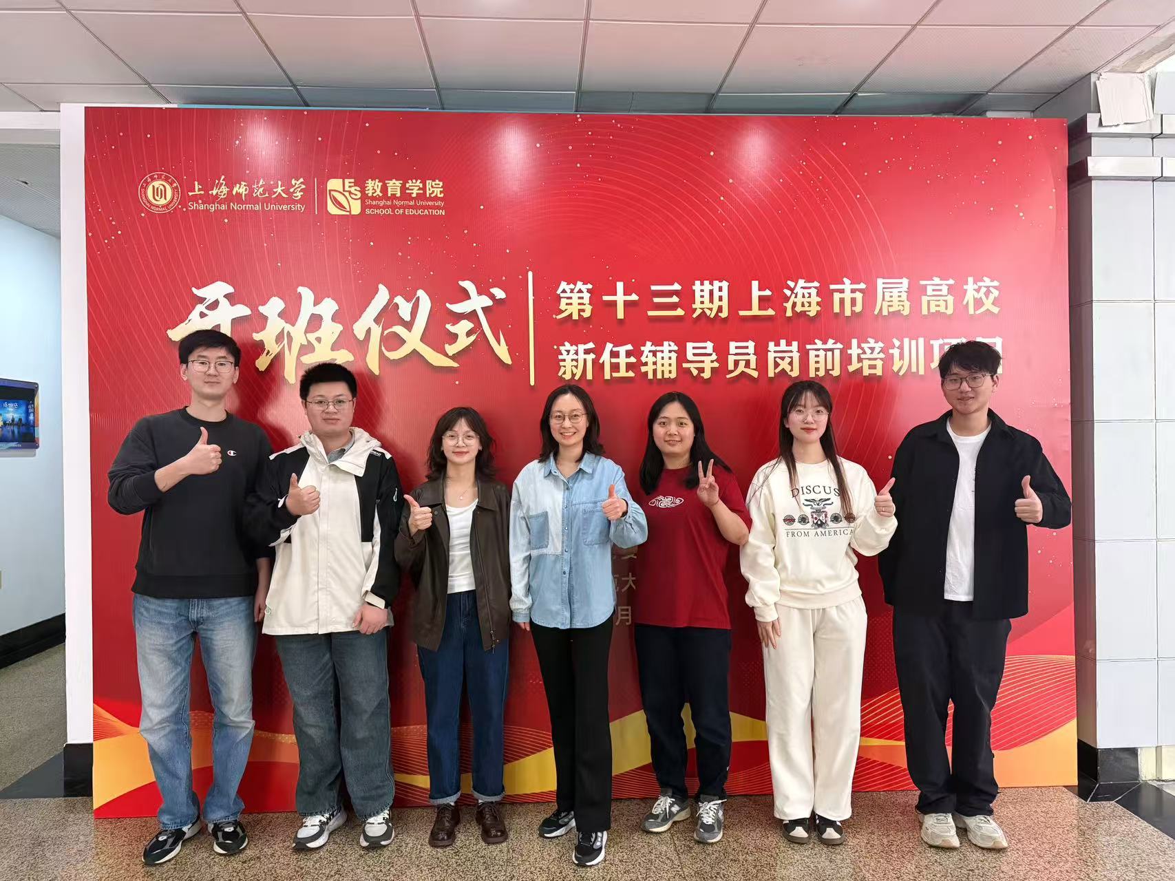 我校参训学员合影