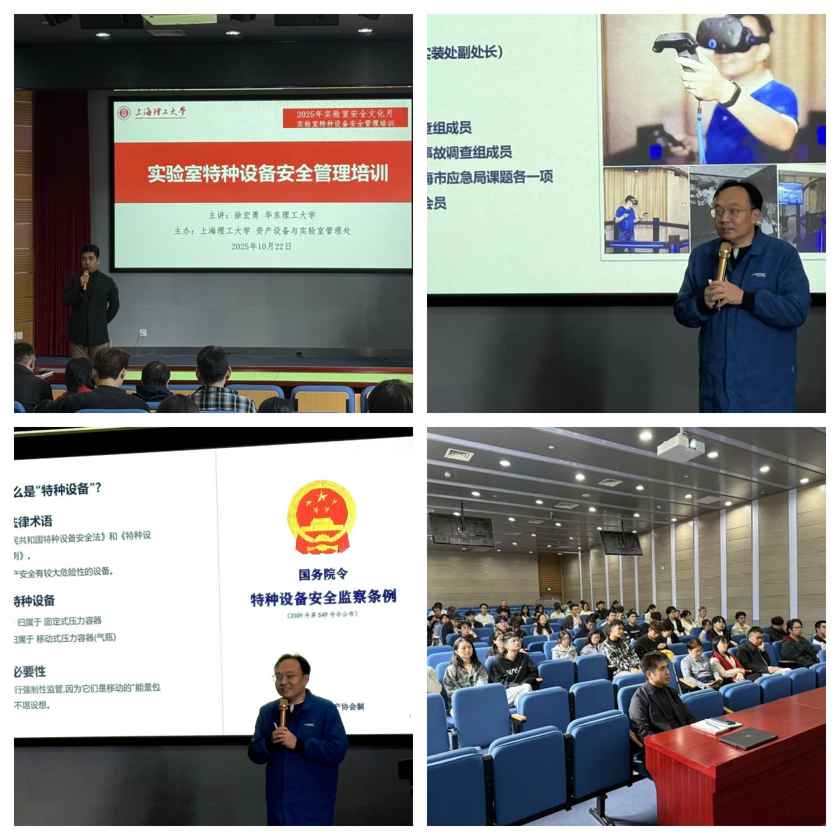 特种设备培训现场