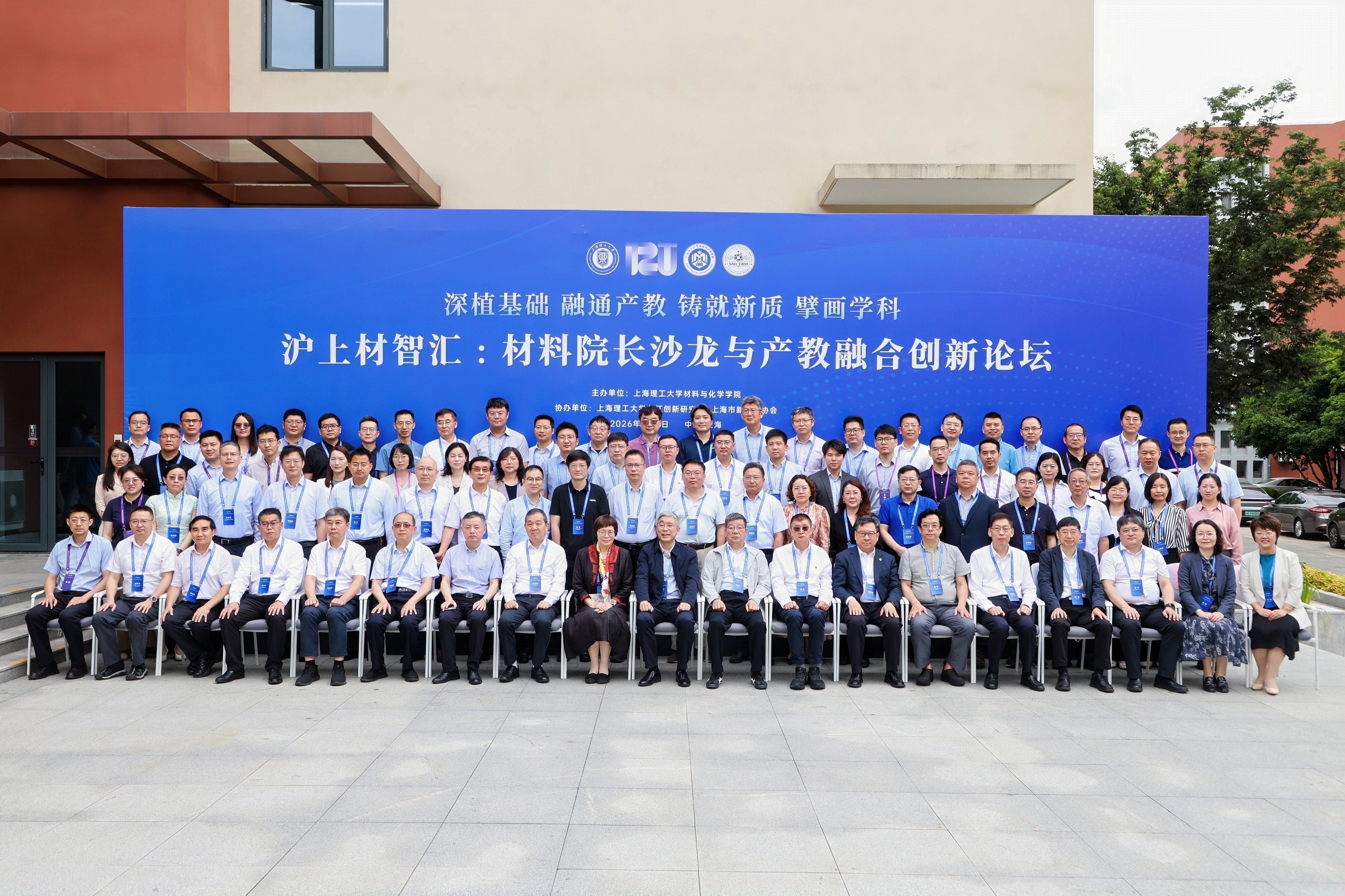 与会专家合影