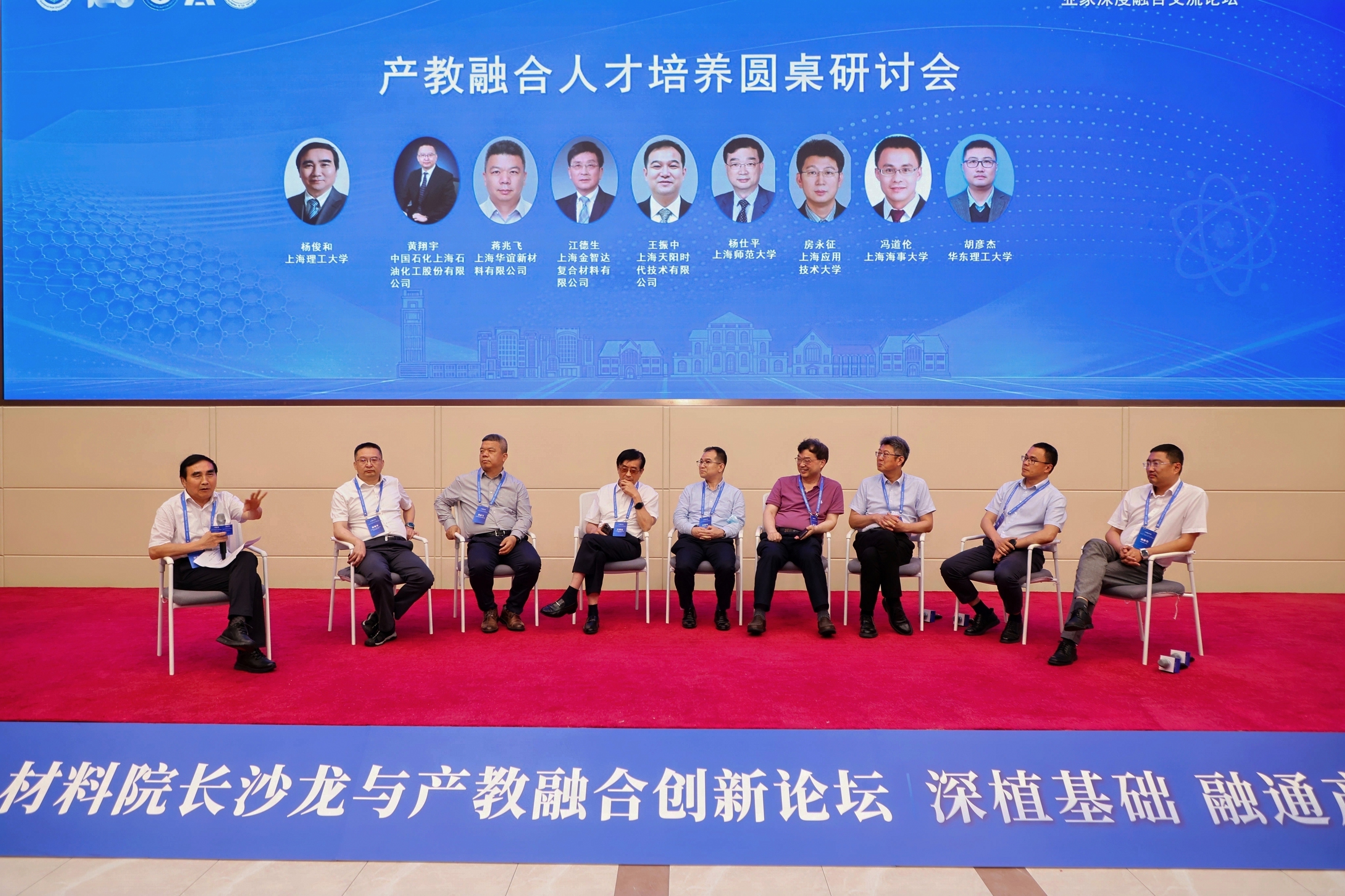产教融合人才培养圆桌研讨会