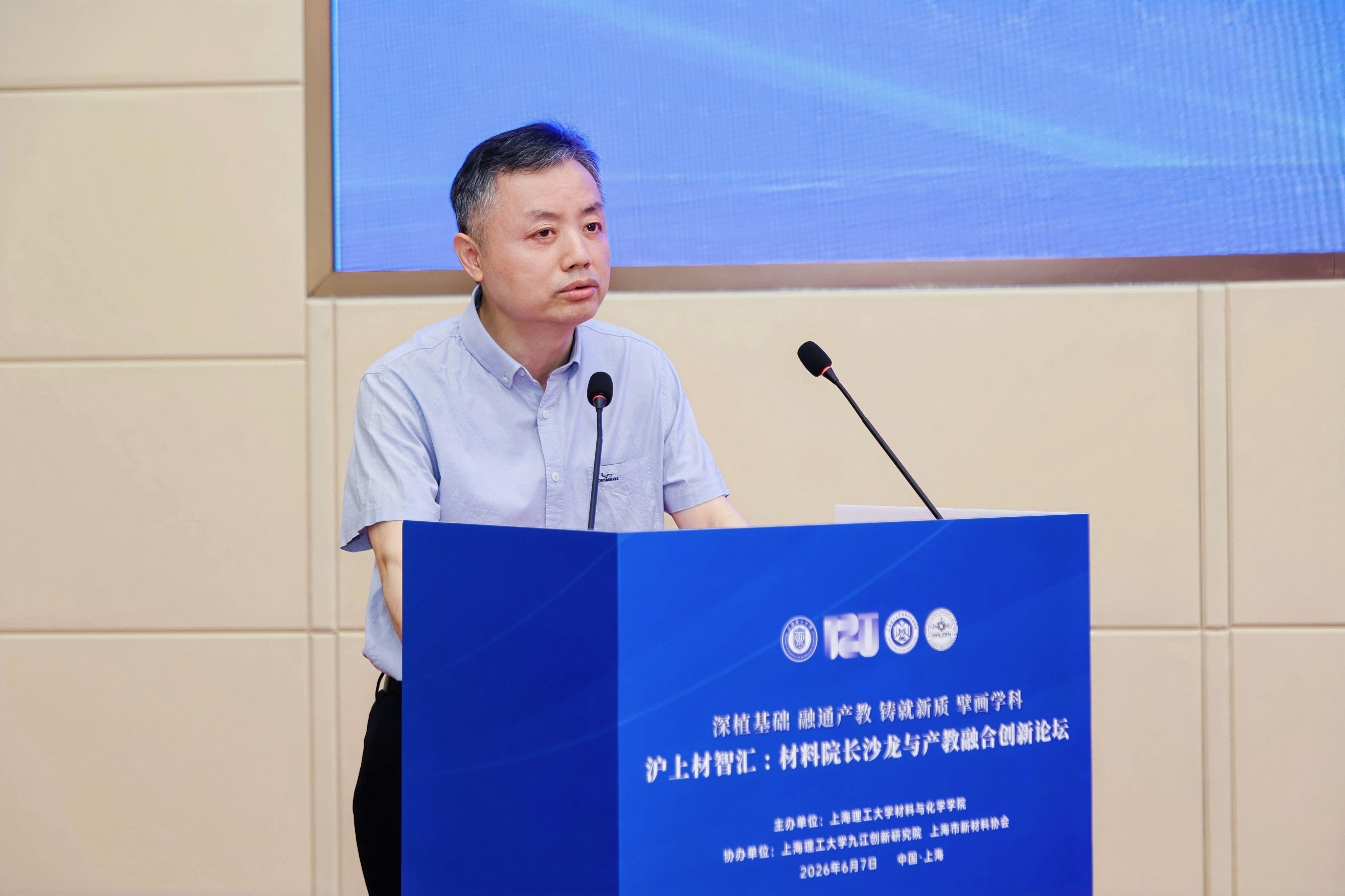 方浩讲话