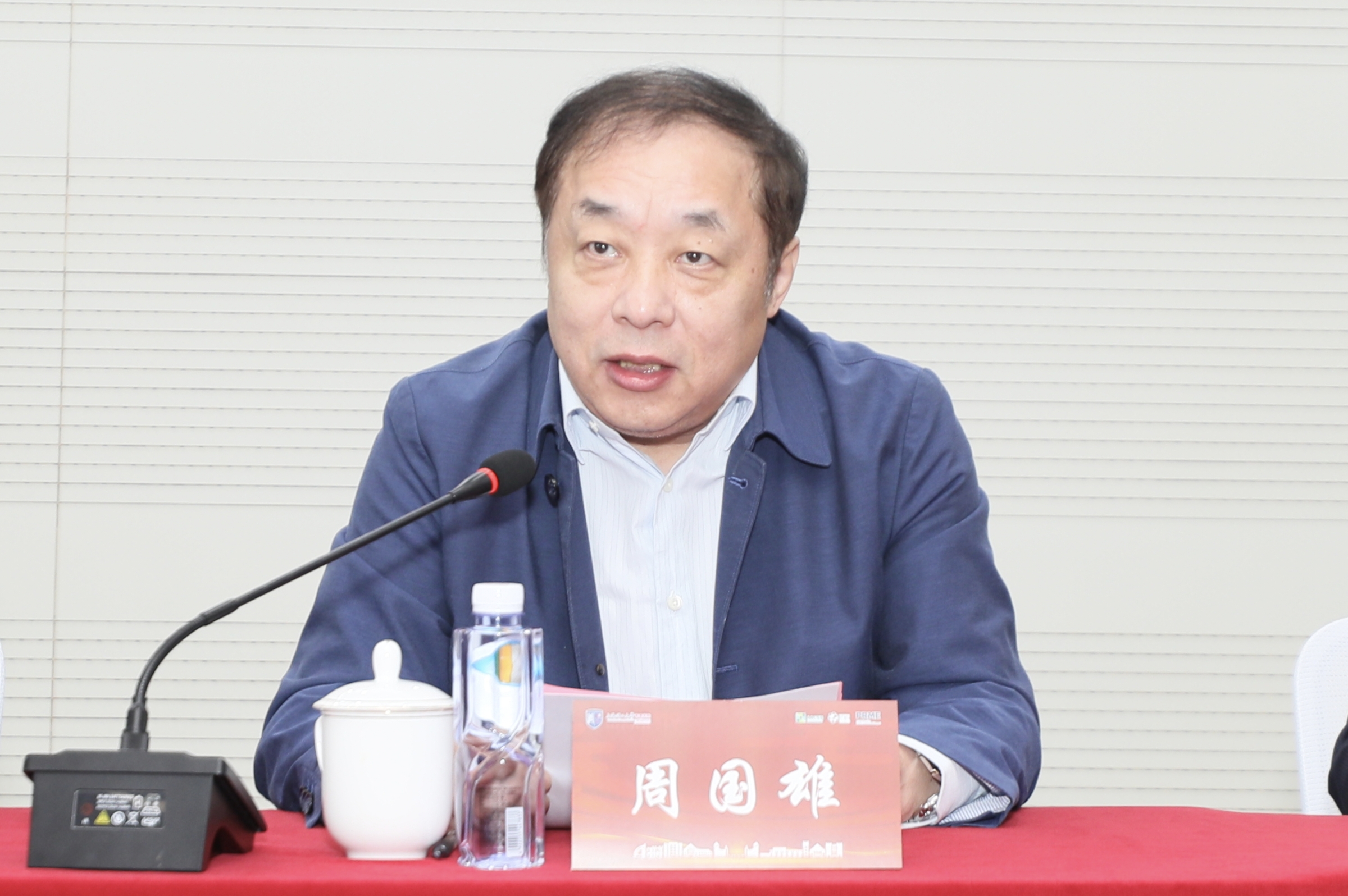 周国雄致辞 周国雄致辞