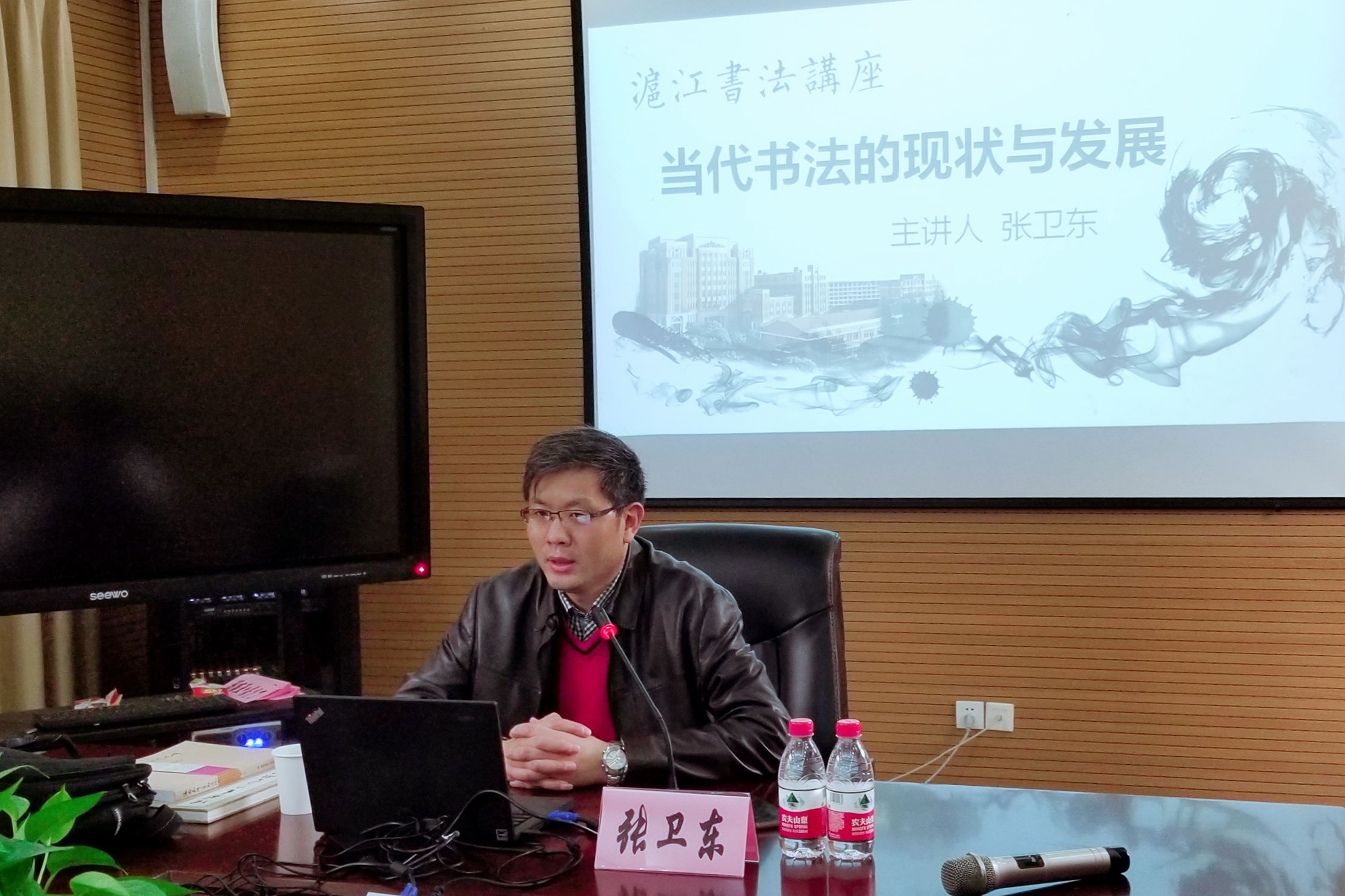 上海书协副主席张卫东做客"沪江书法讲座"