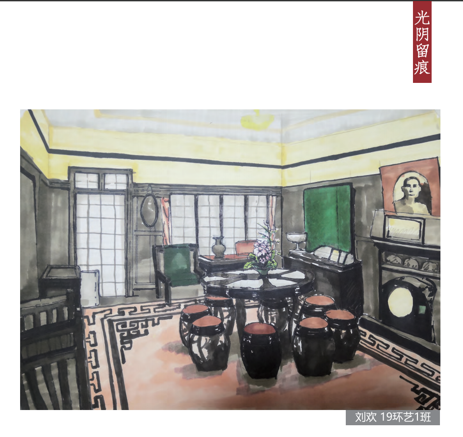 上海城建职业学院学生手绘的孙中山故居内景.
