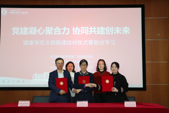 支部联建签约仪式