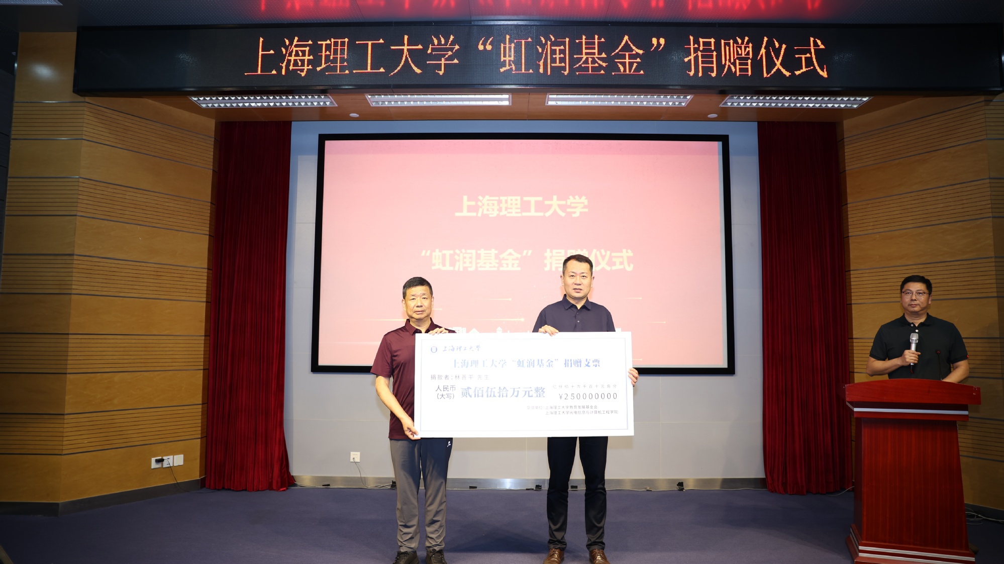 接受捐赠支票