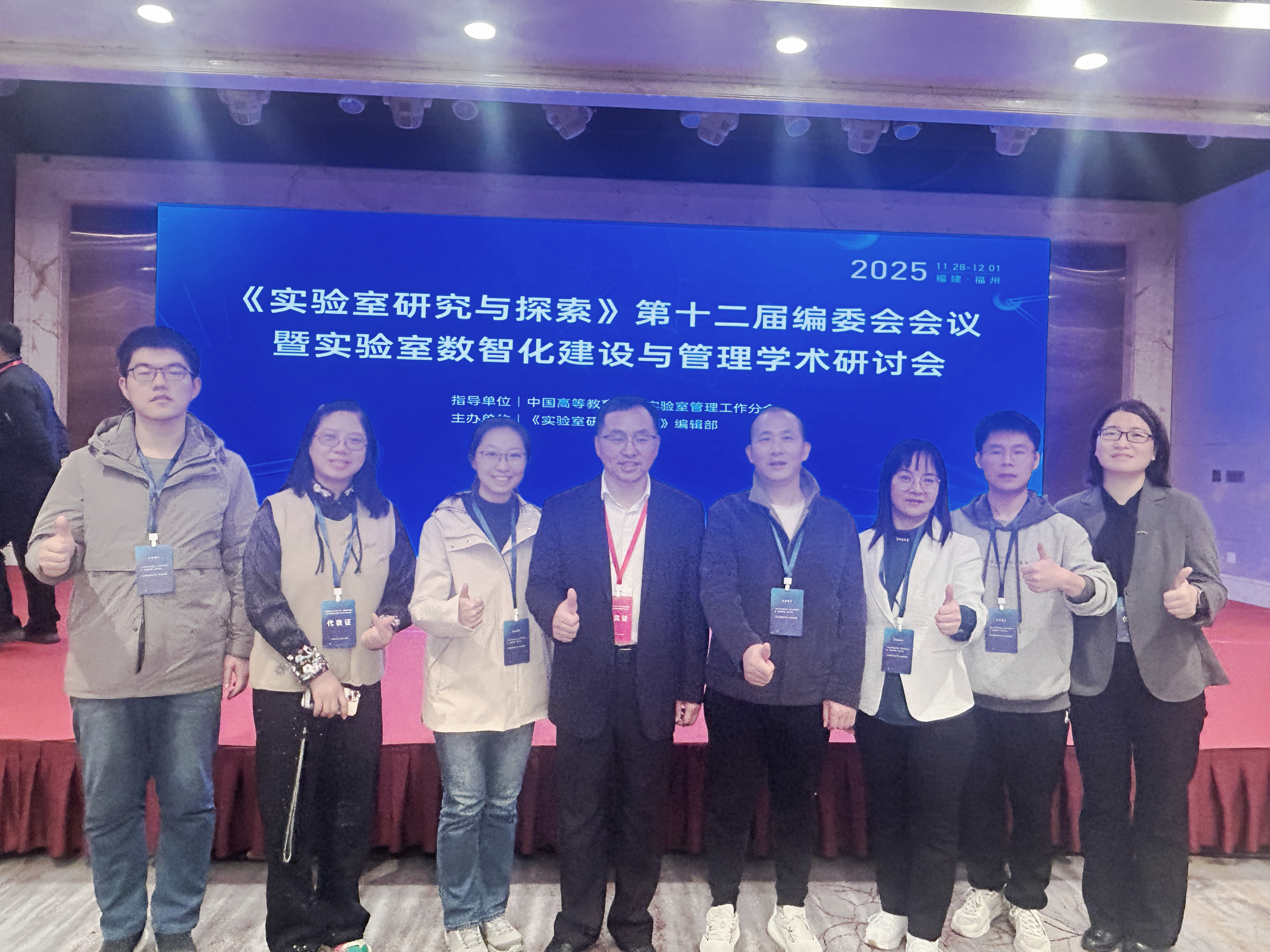 实验室安全骨干研修班成员与《实验室研究与探索》期刊常务副主编彭华松合影