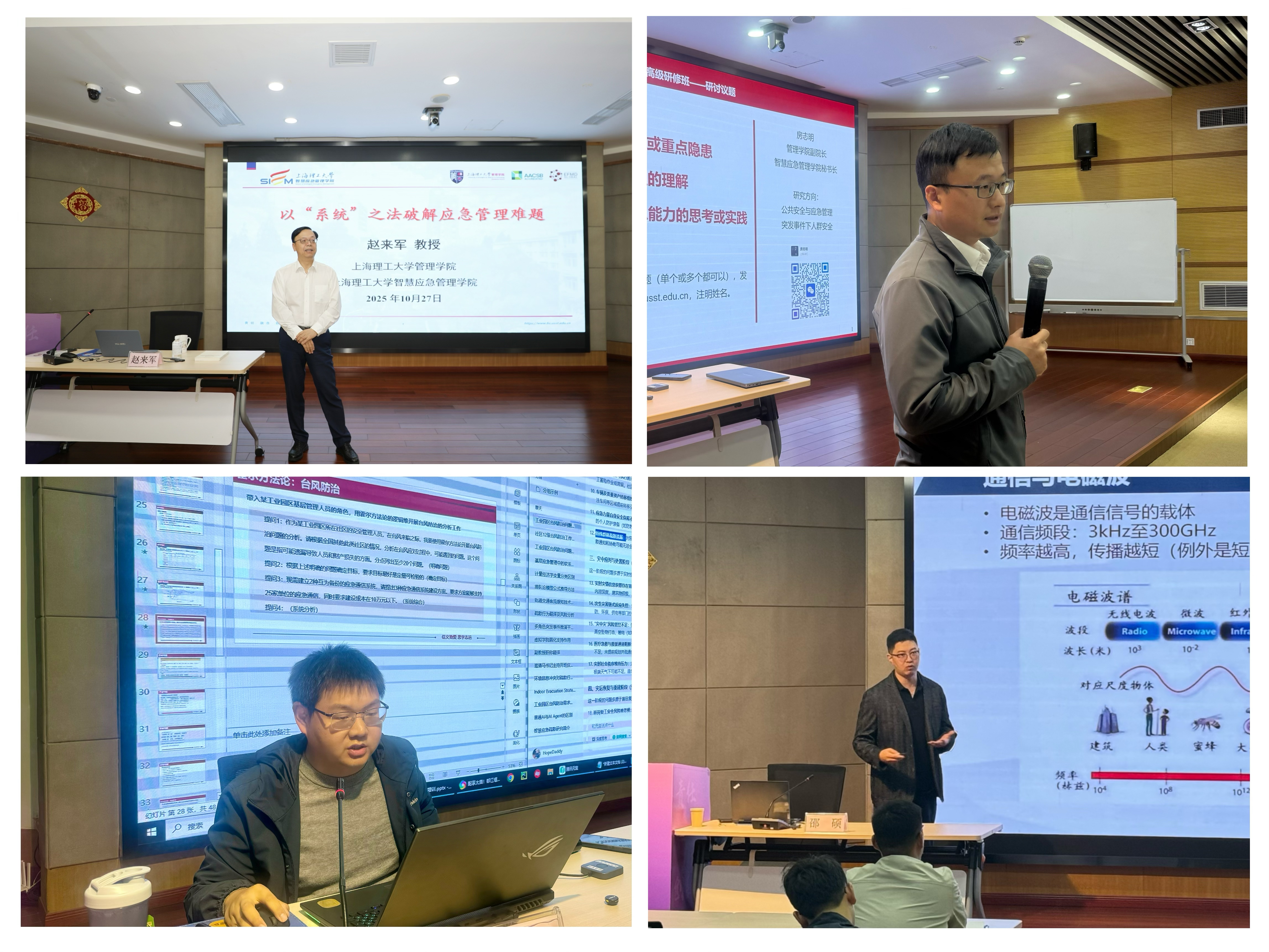 上海理工大学团队授课