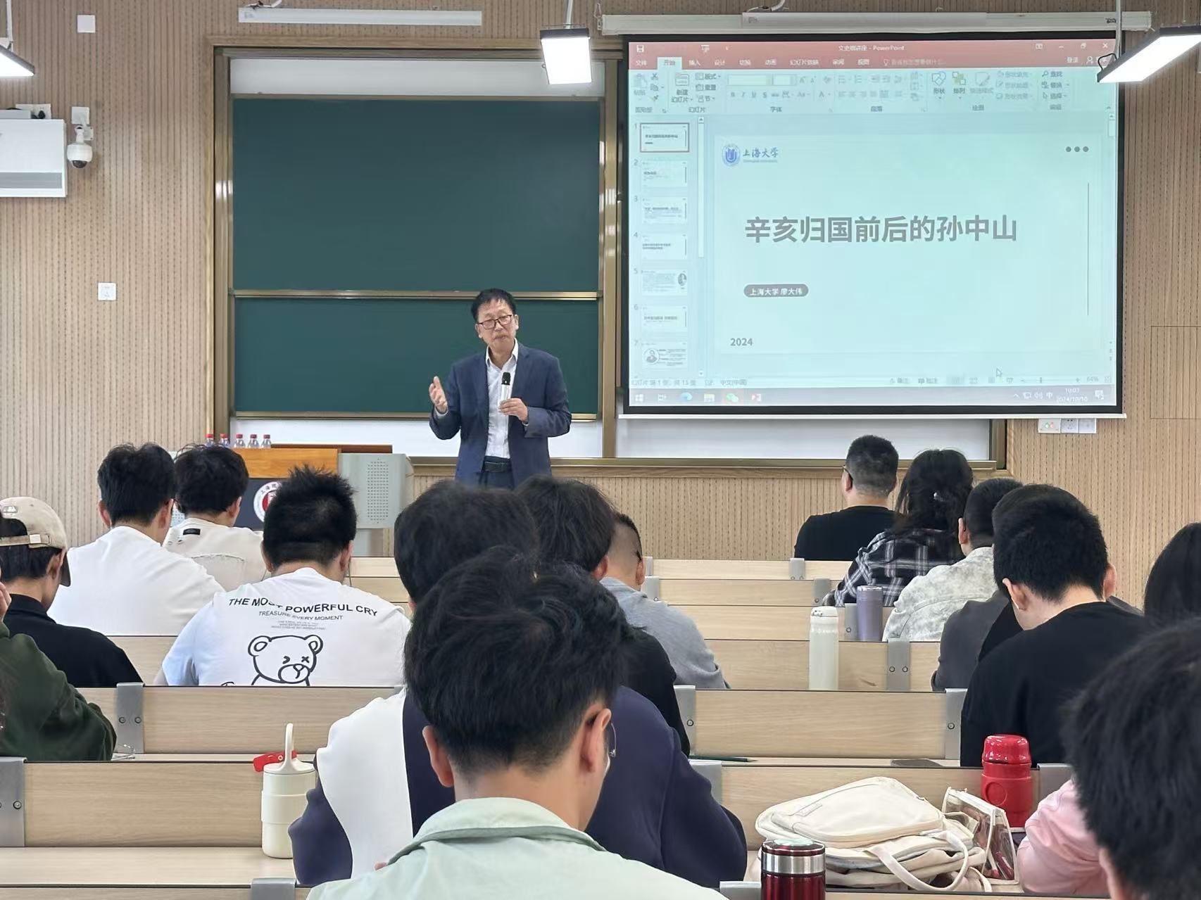 上海文史研究馆与沪江学院联合举办“纪念辛亥革命”专题讲座