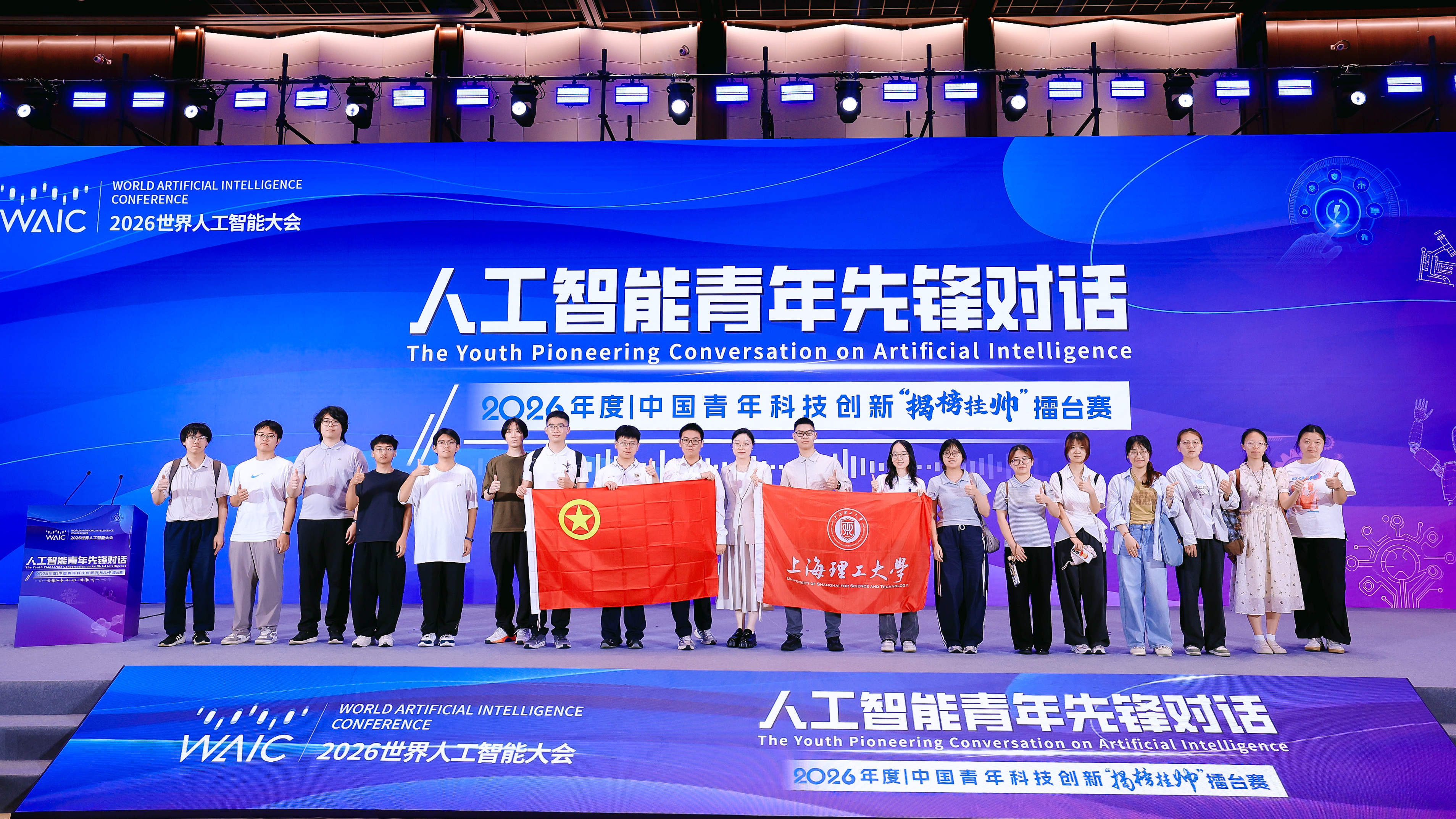我校参会师生合影