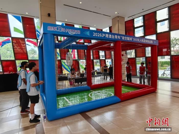 无人机足球对抗展演现场
