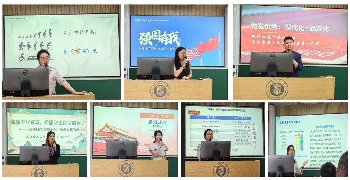 教学展示环节