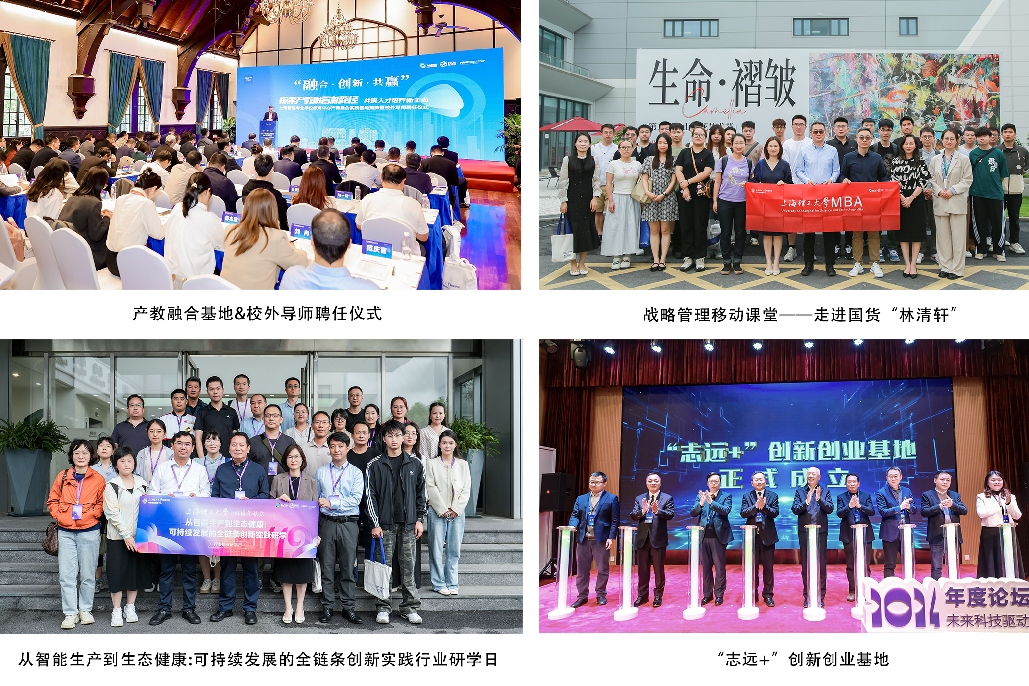 深化产教融合实践