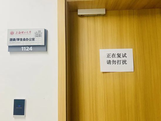 我们都是“圆梦人”——上理人用心用情护佑考研学子顺利“上岸”