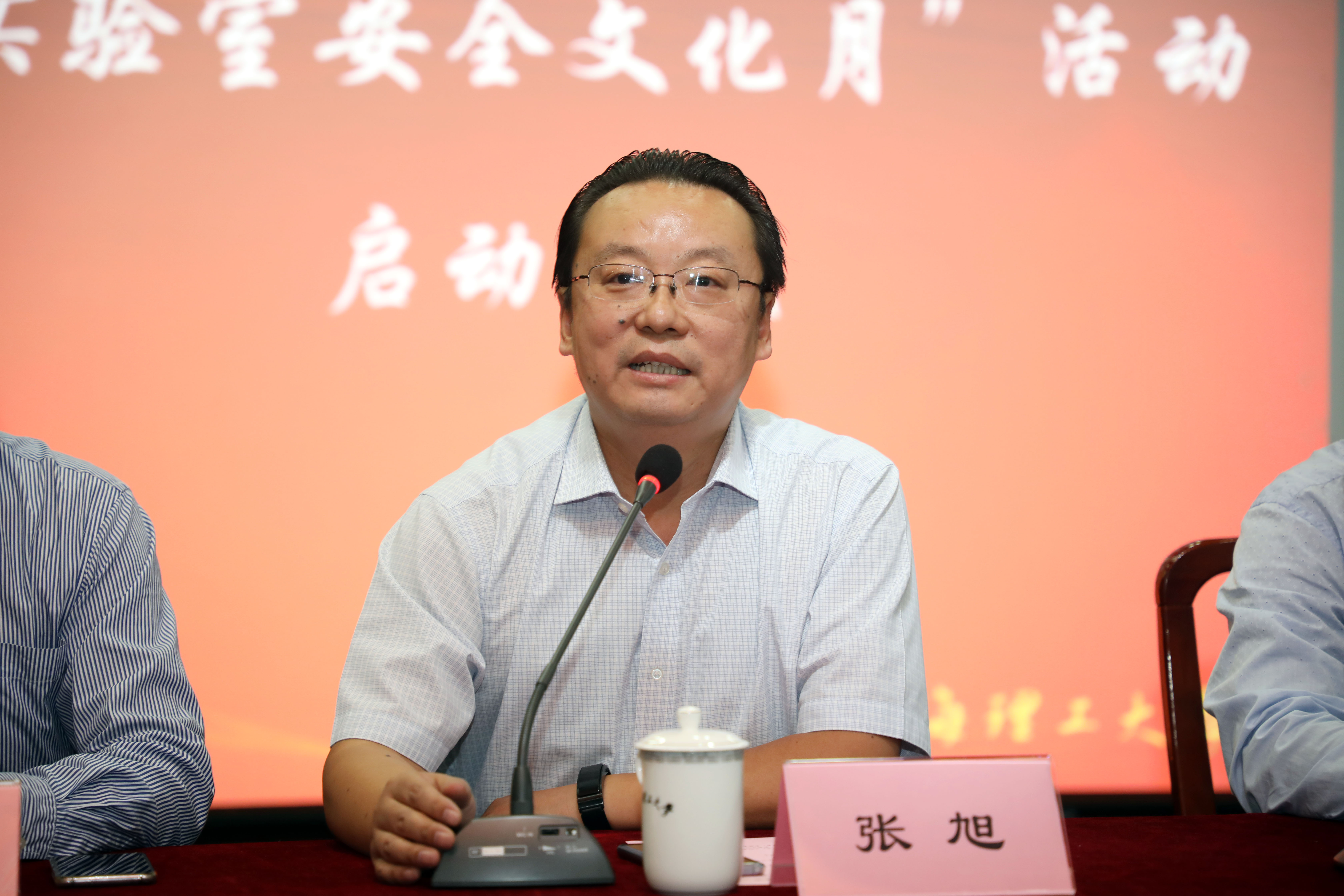 我校"实验室安全文化月"启动