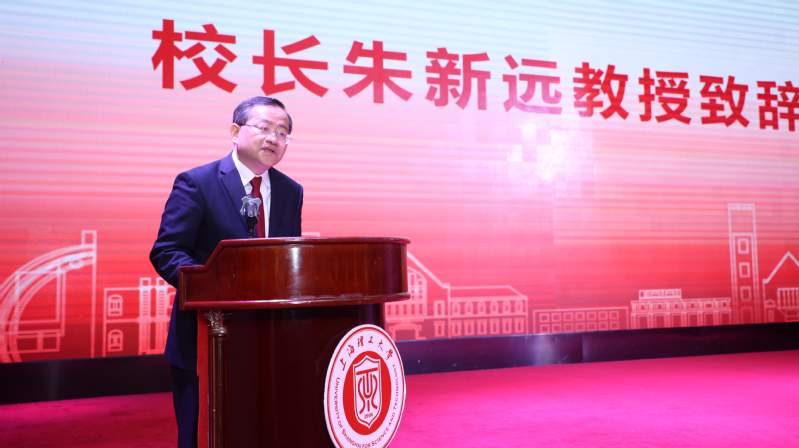 朱新远开幕式致辞