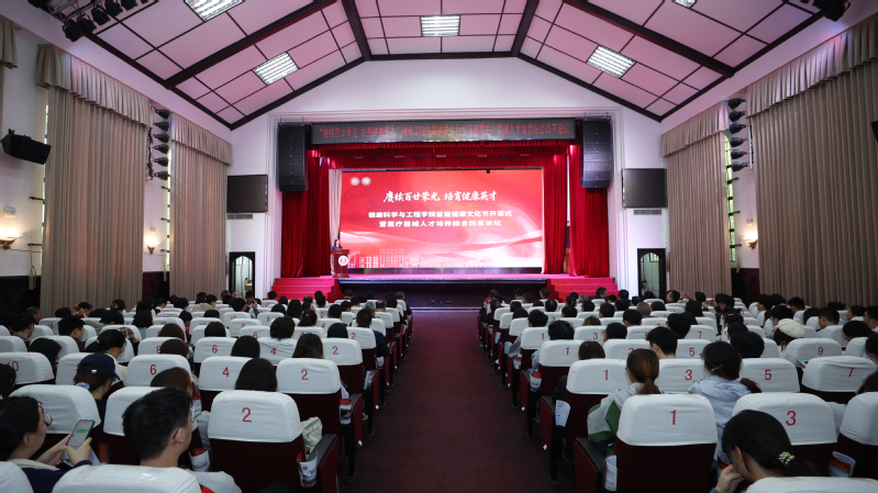 健康文化节开幕现场