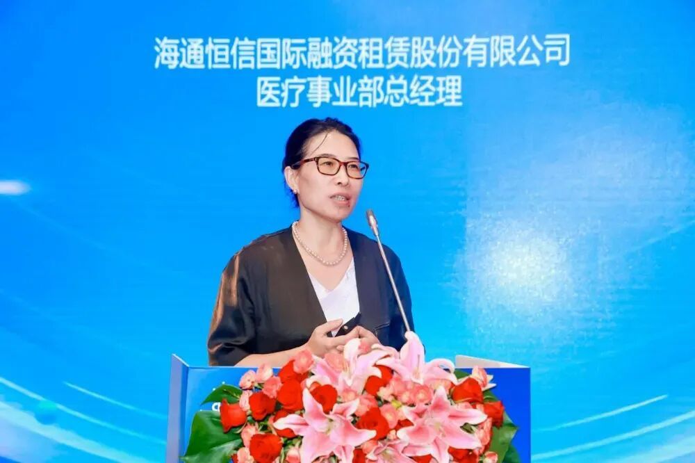 海通恒信国际融资租赁股份有限公司医疗事业部总经理初敏 海通恒信国际融资租赁股份有限公司医疗事业部总经理初敏