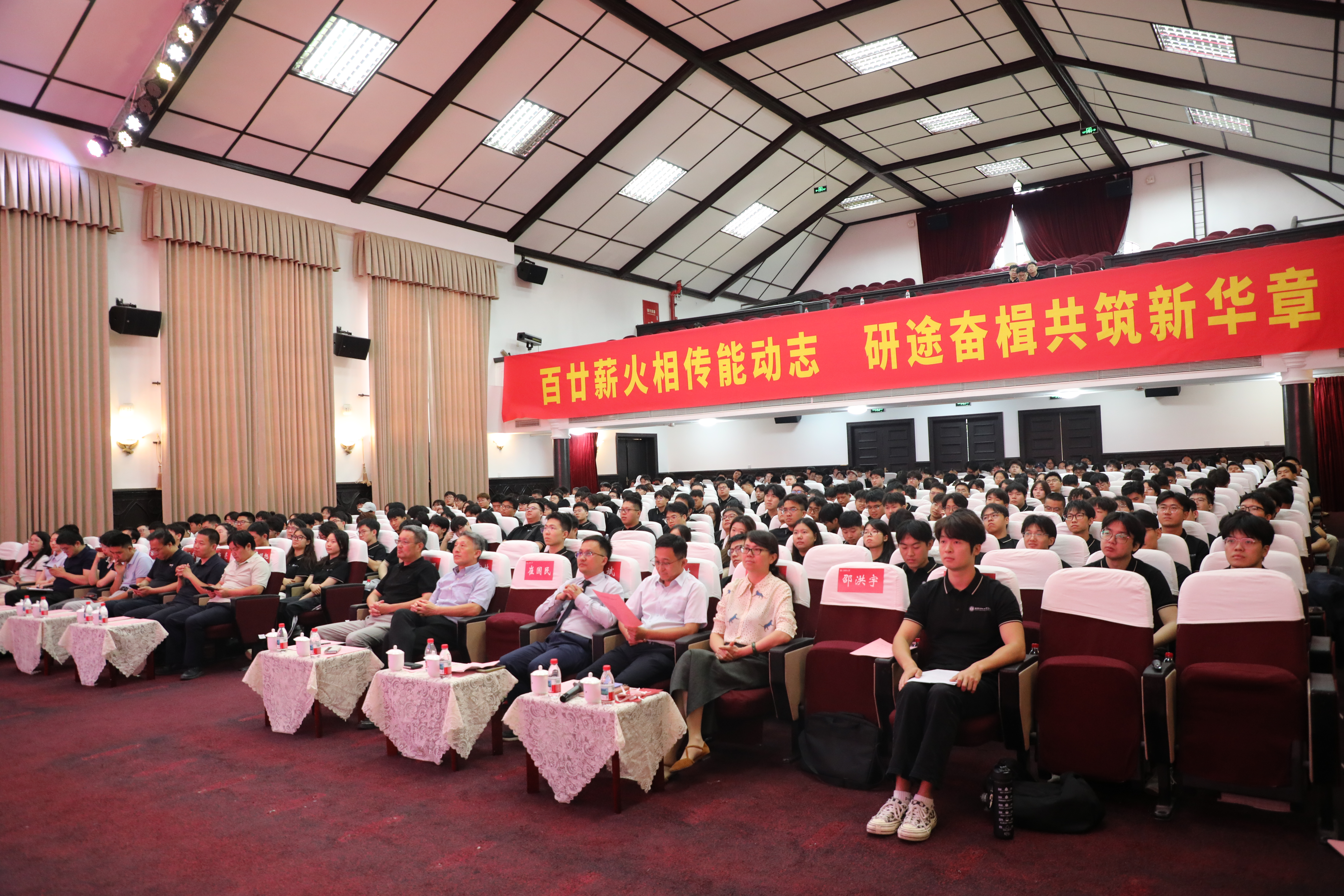 会议现场