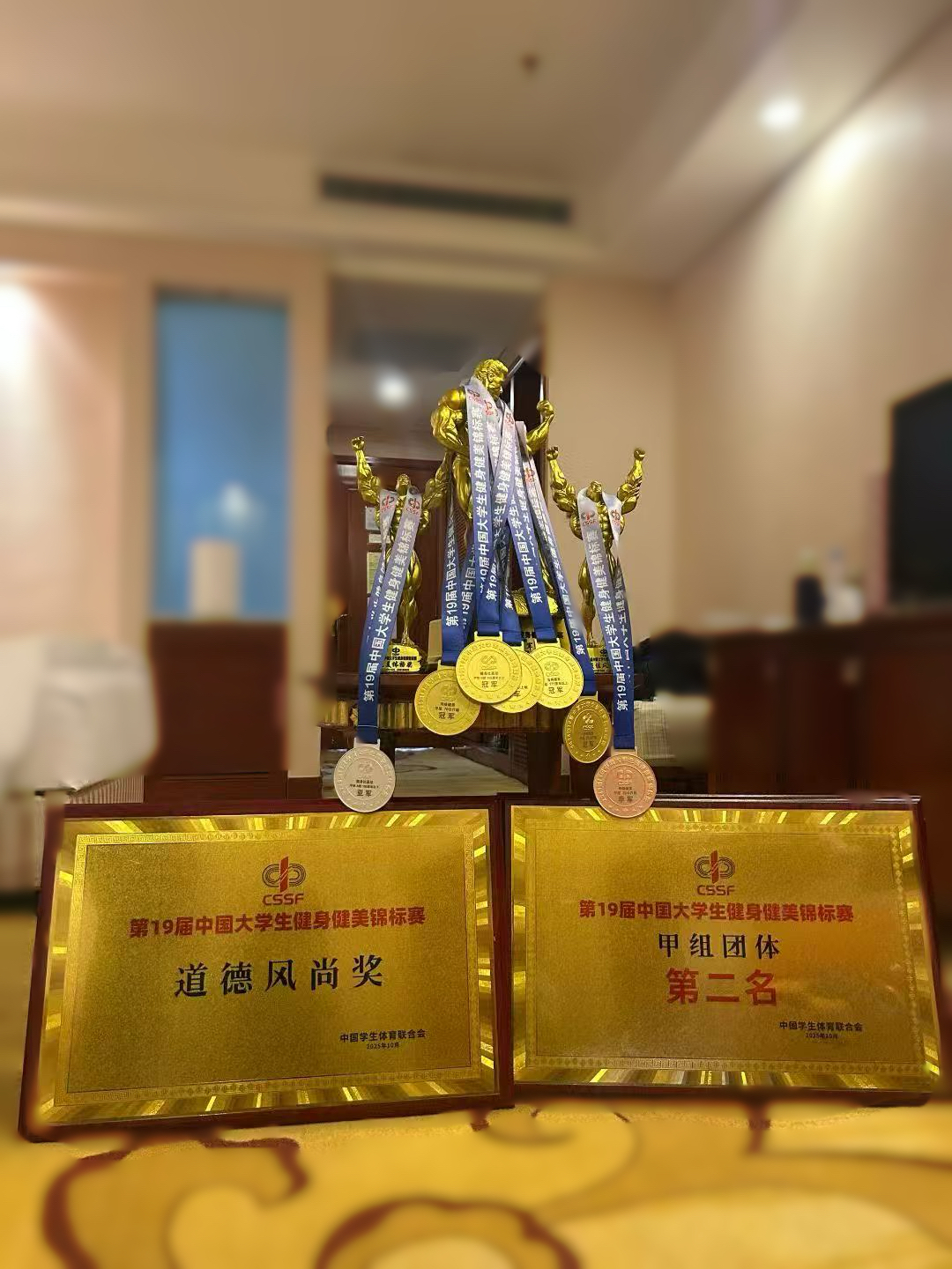 上海理工大学健美队奖牌奖状.jpg
