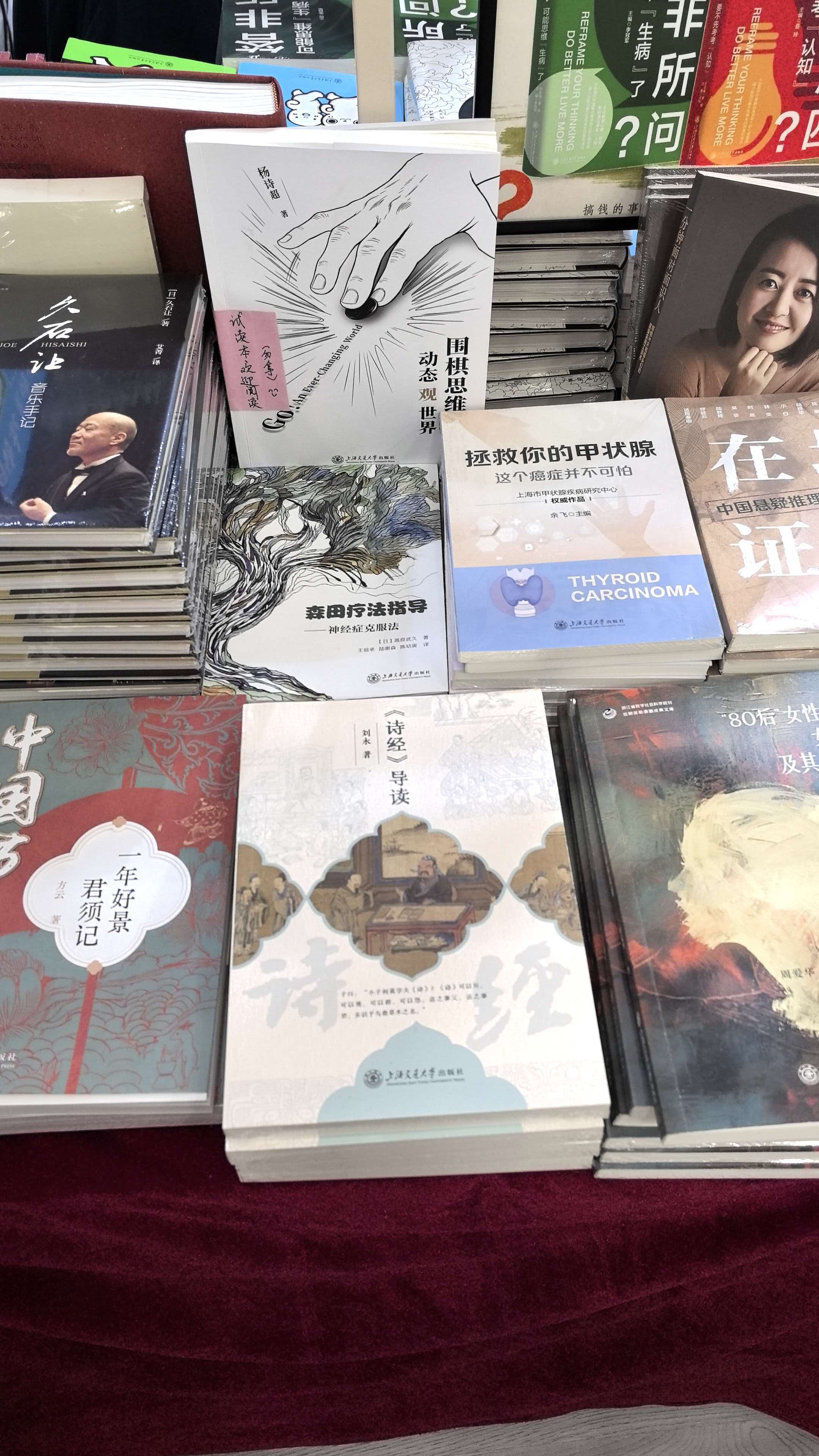 《<诗经>导读》在书展现场 &nbsp;