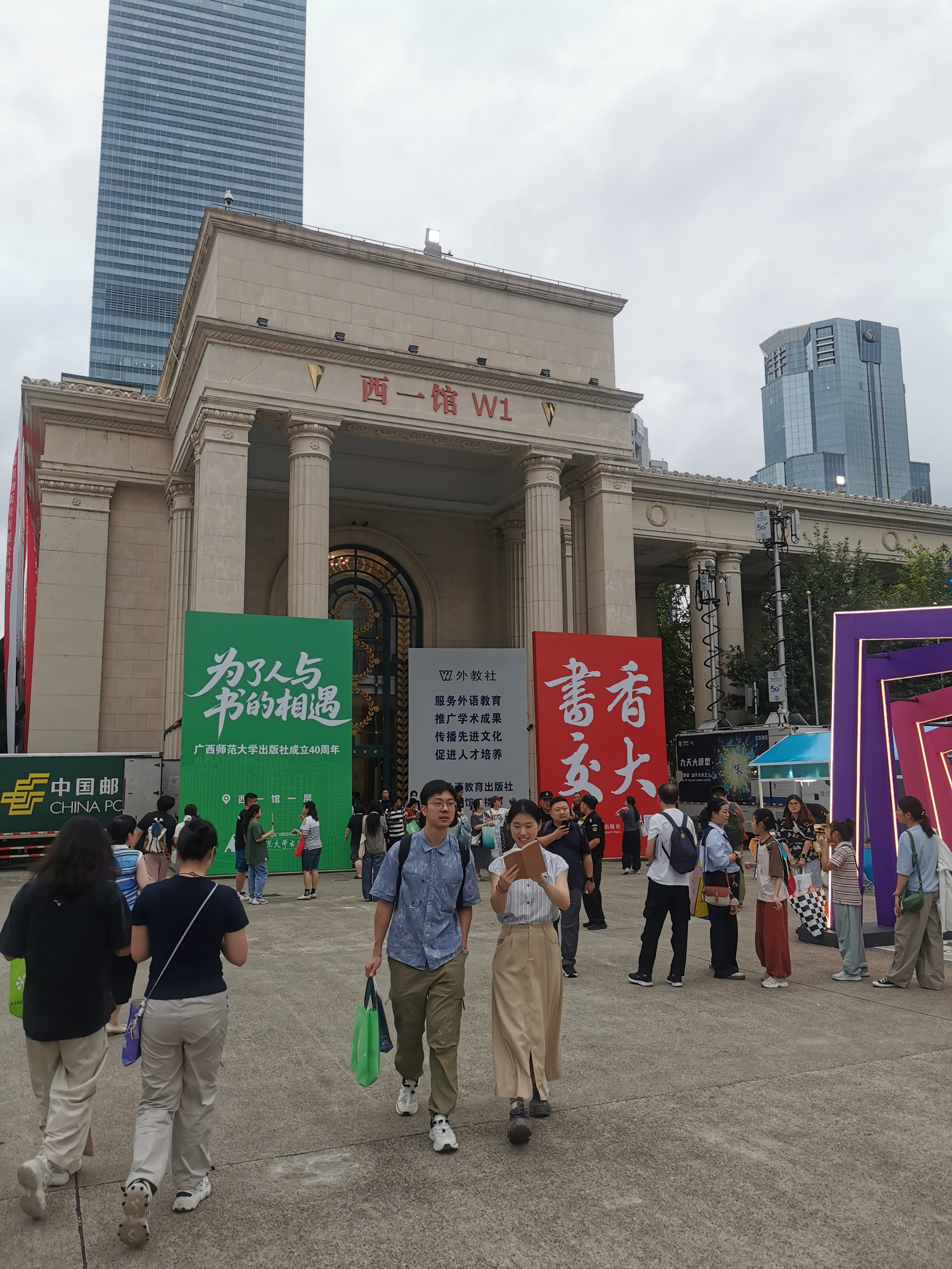 2026上海书展西一馆前