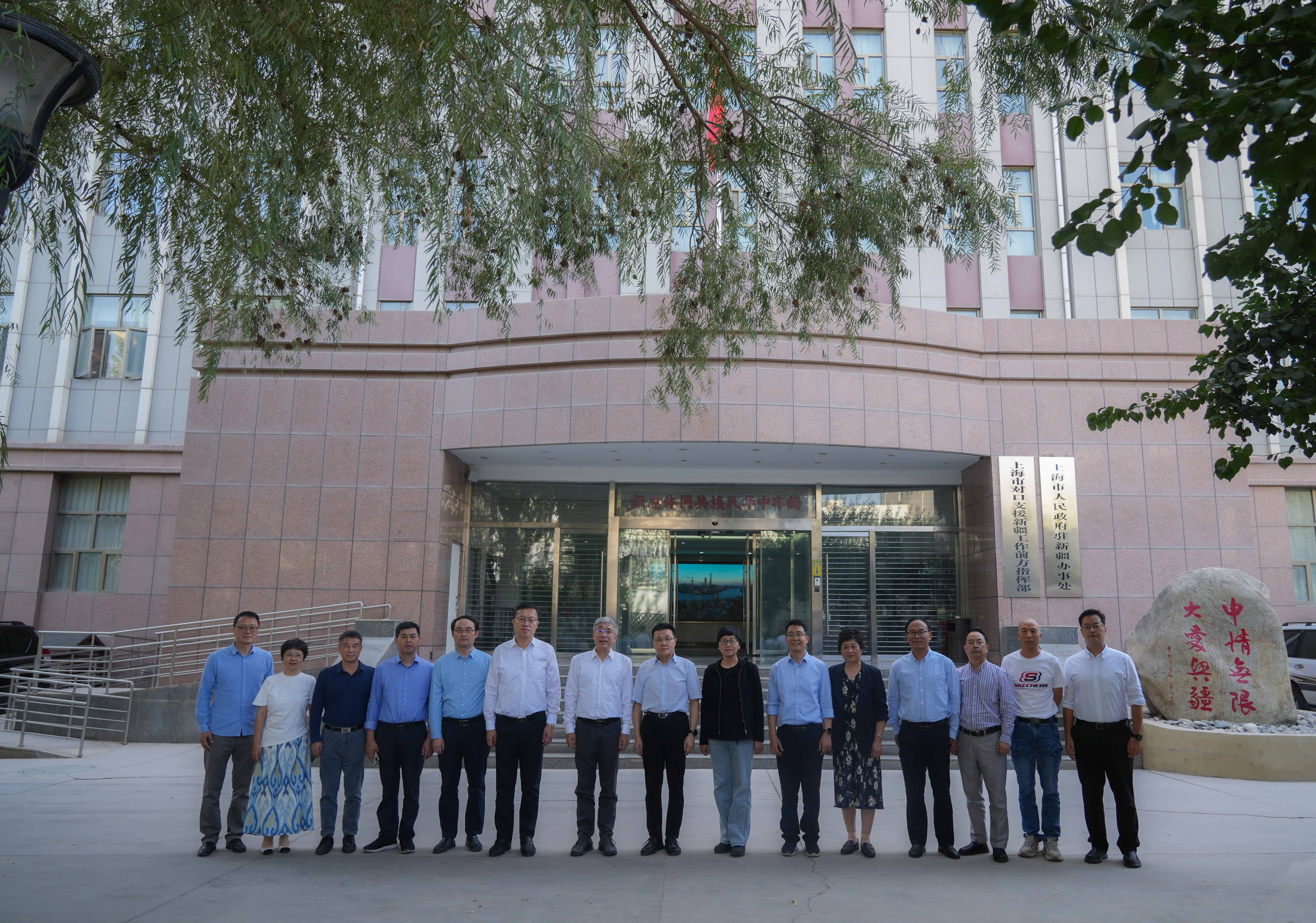 赴上海市对口支援新疆工作前方指挥部调研