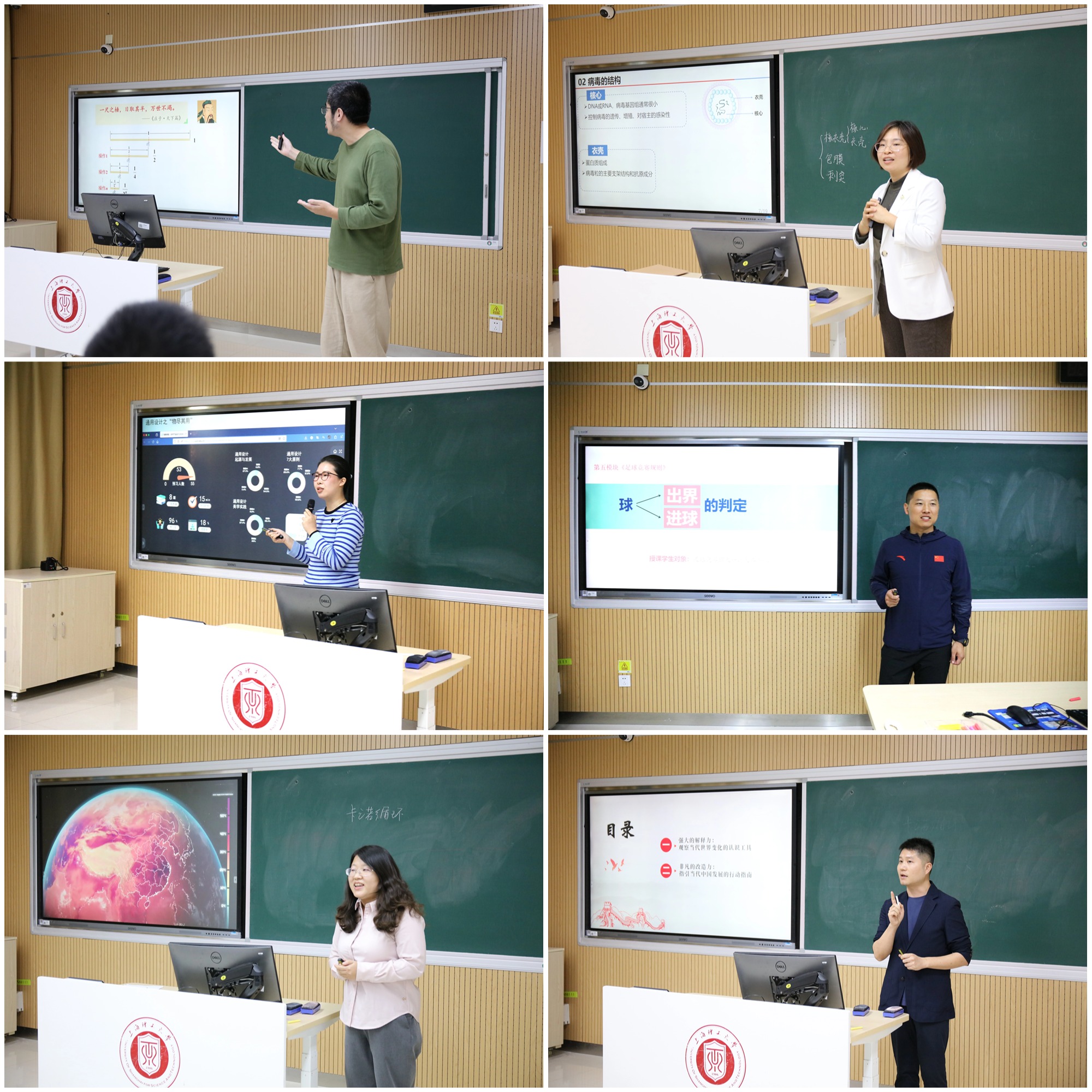 参赛教师教学展示