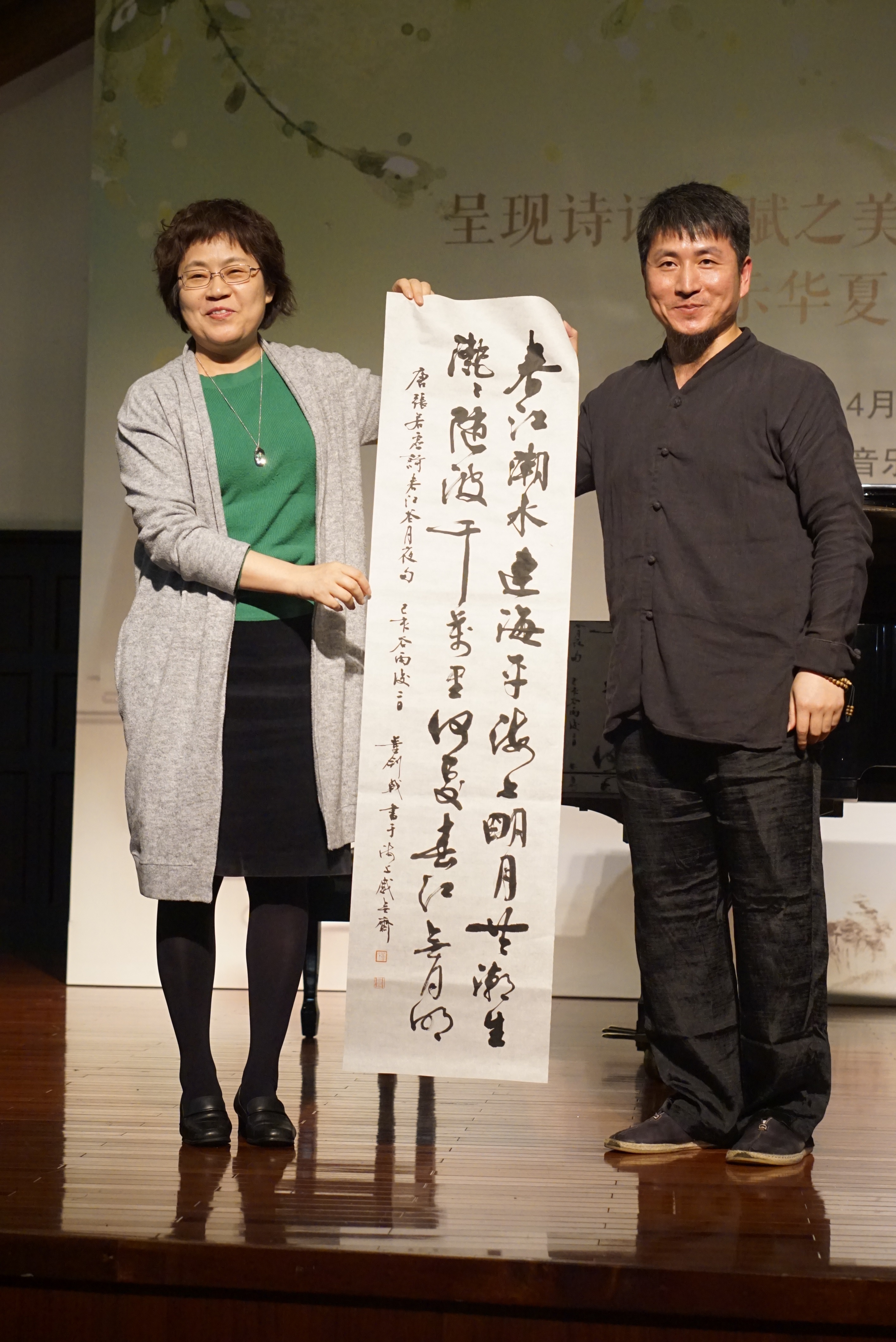 董剑戟老师(右)书法作品展示