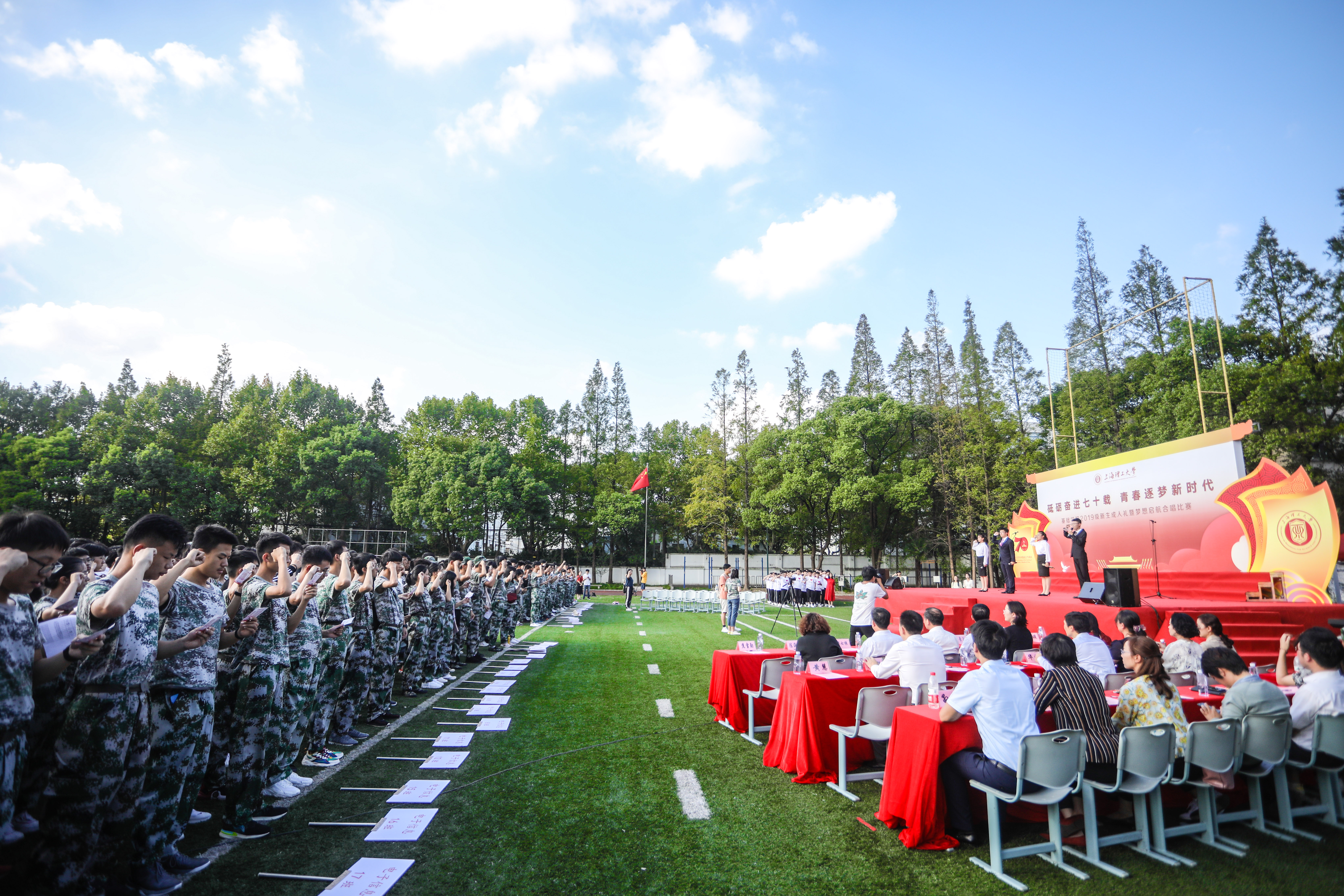 上海理工大学基础学院2019级新生成人礼暨梦想启航合唱比赛圆满成功