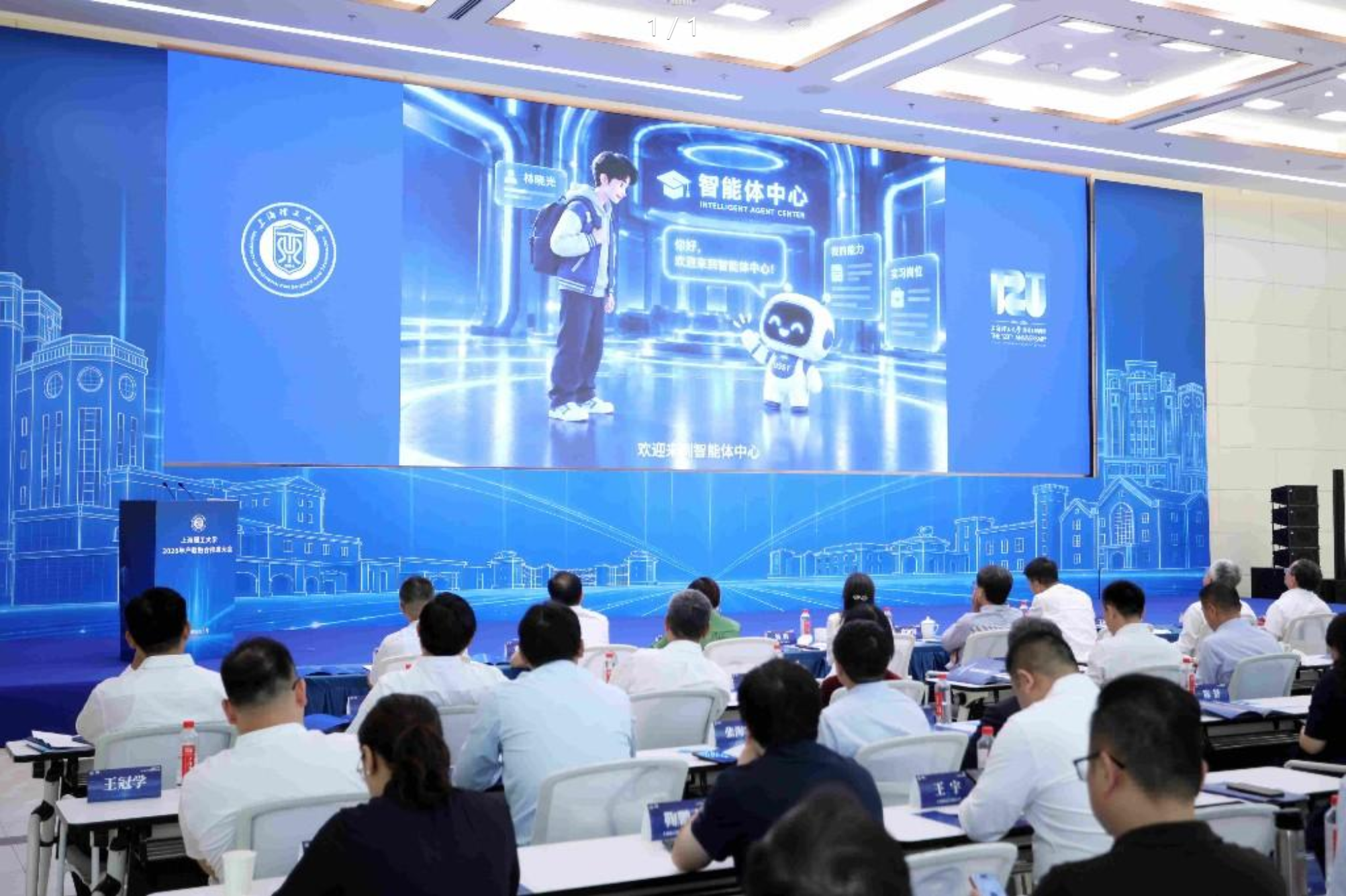 人才培养 AI 智能体“尚小理”
