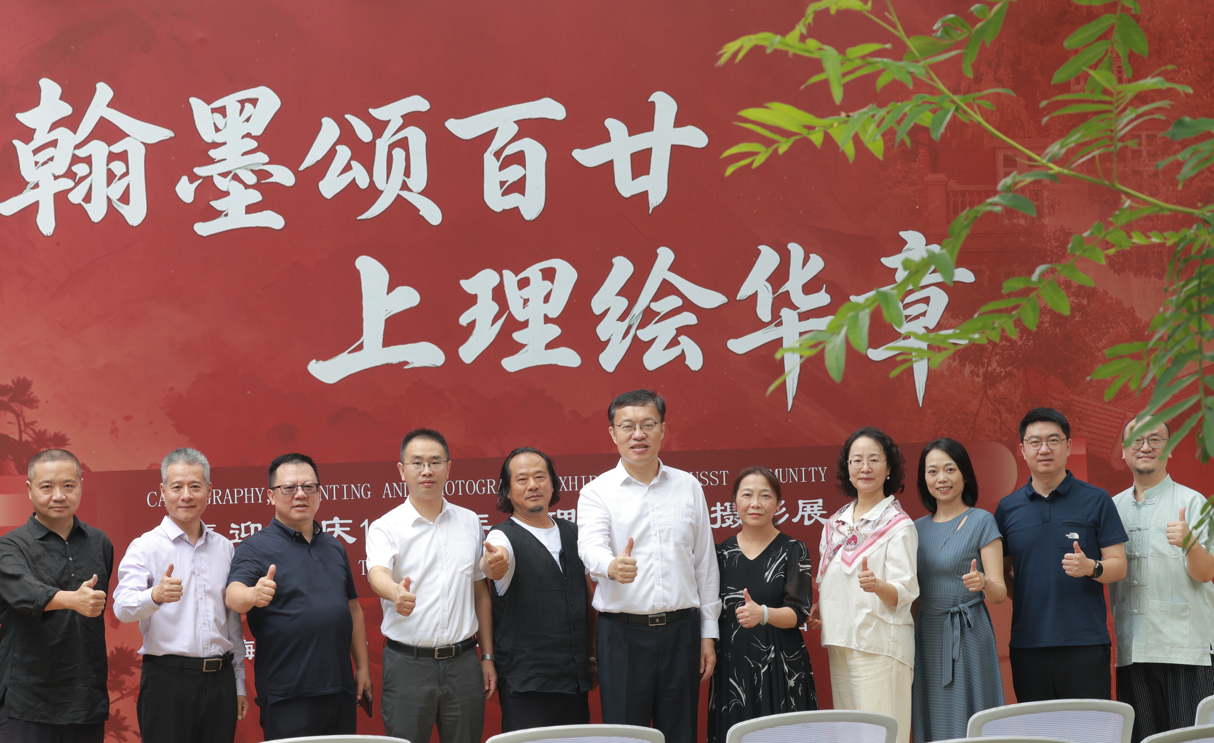 合影留恋