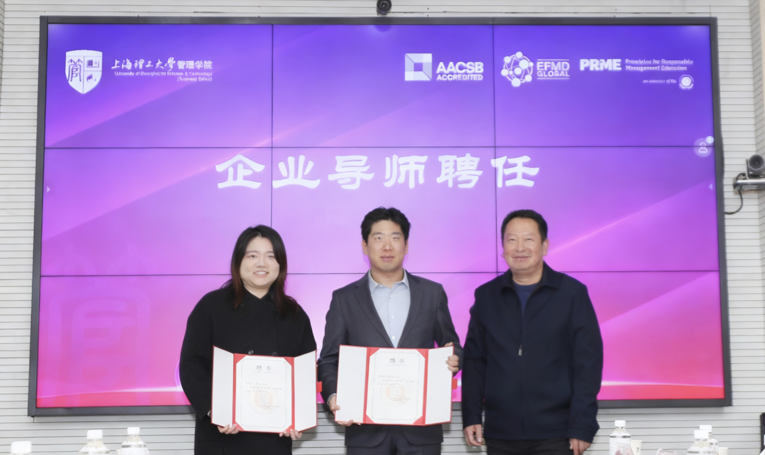 颁发企业导师聘书