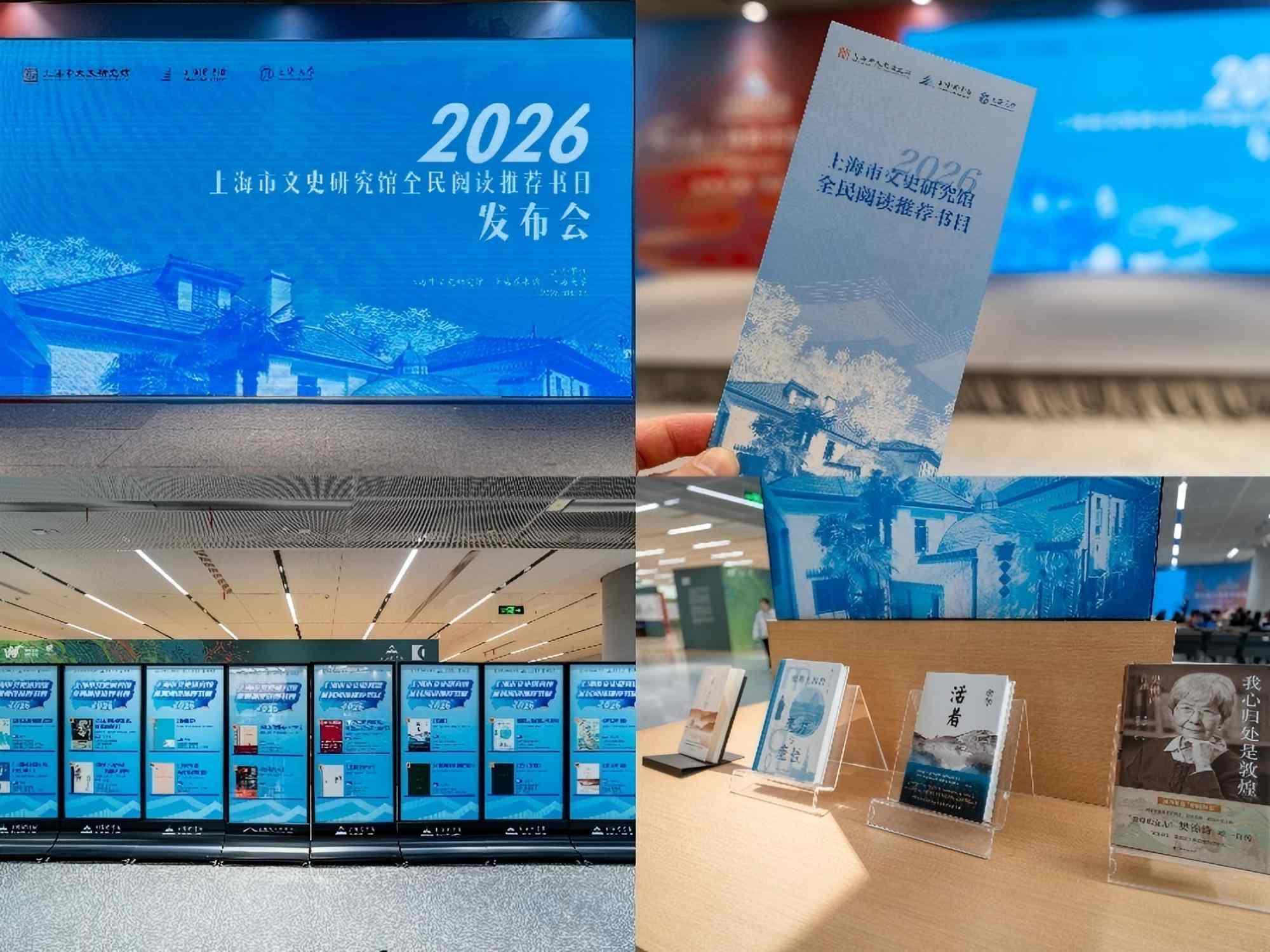 聚焦文史经典当代价值与全民阅读时代意义