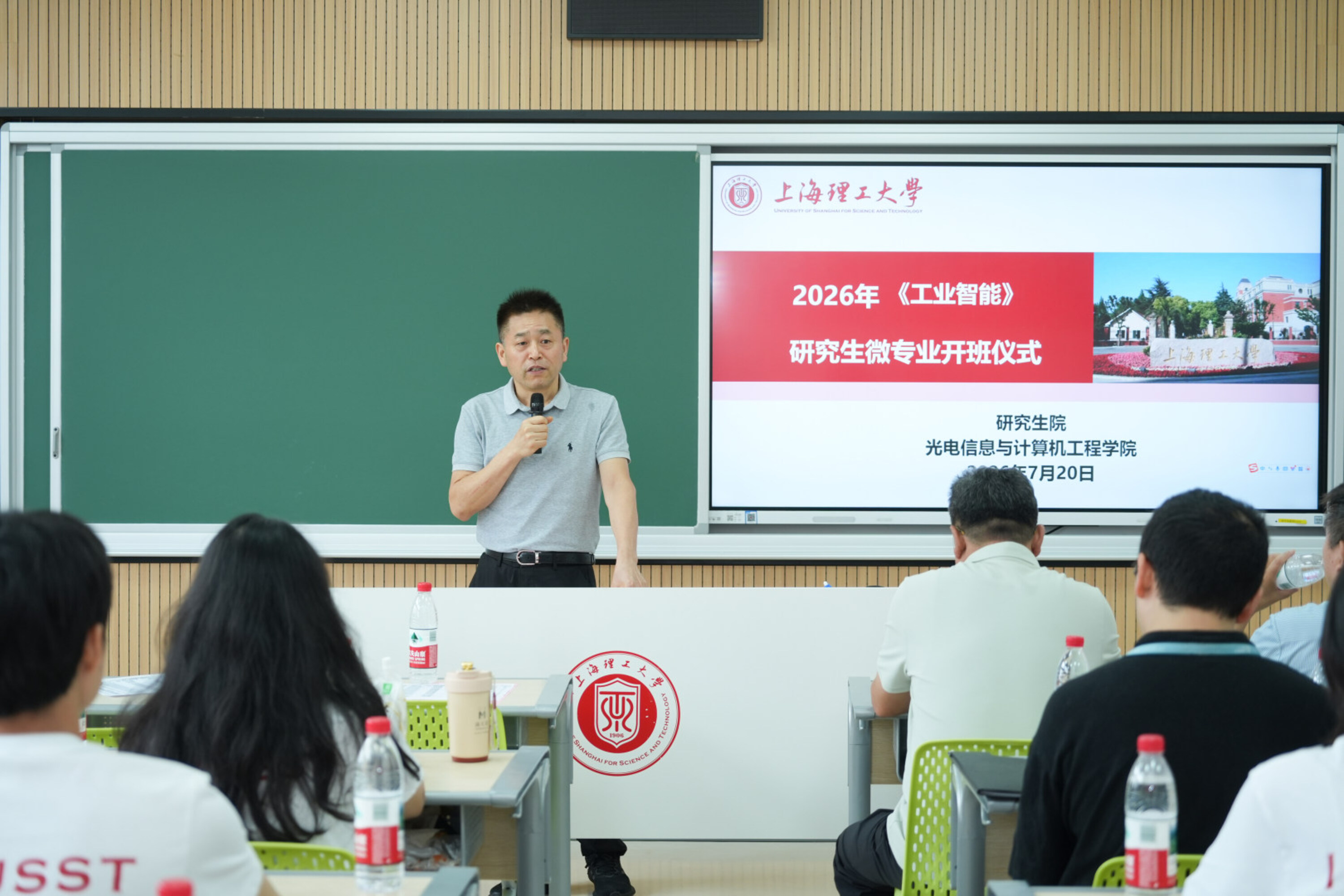 彭敦陆主持发言