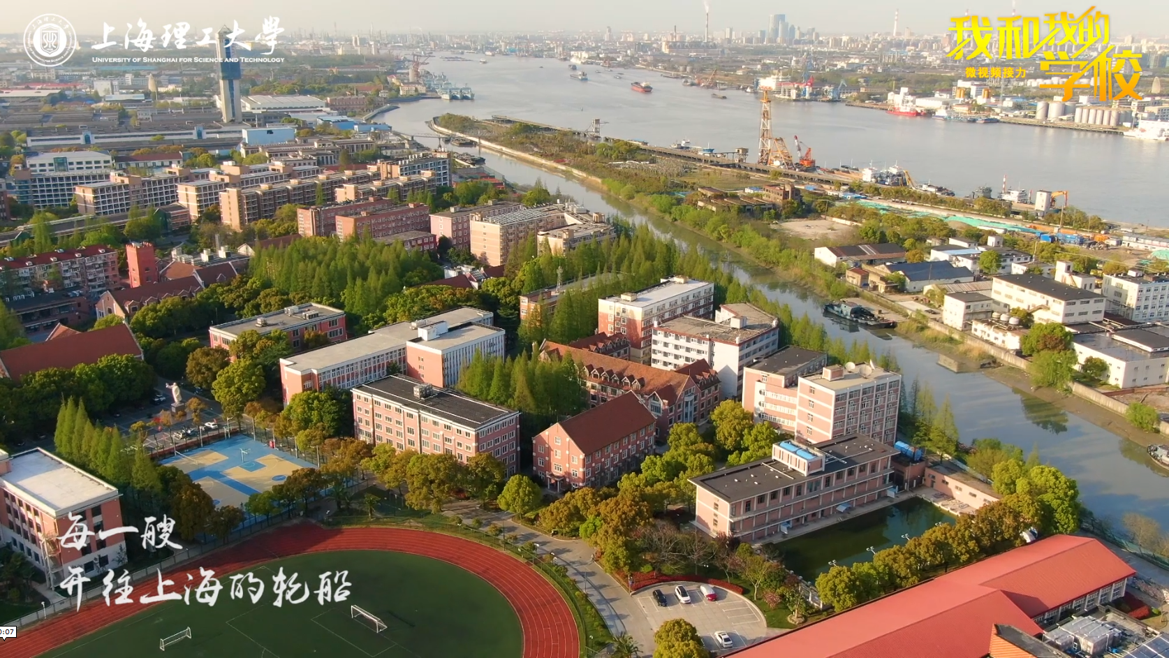 上海理工大学