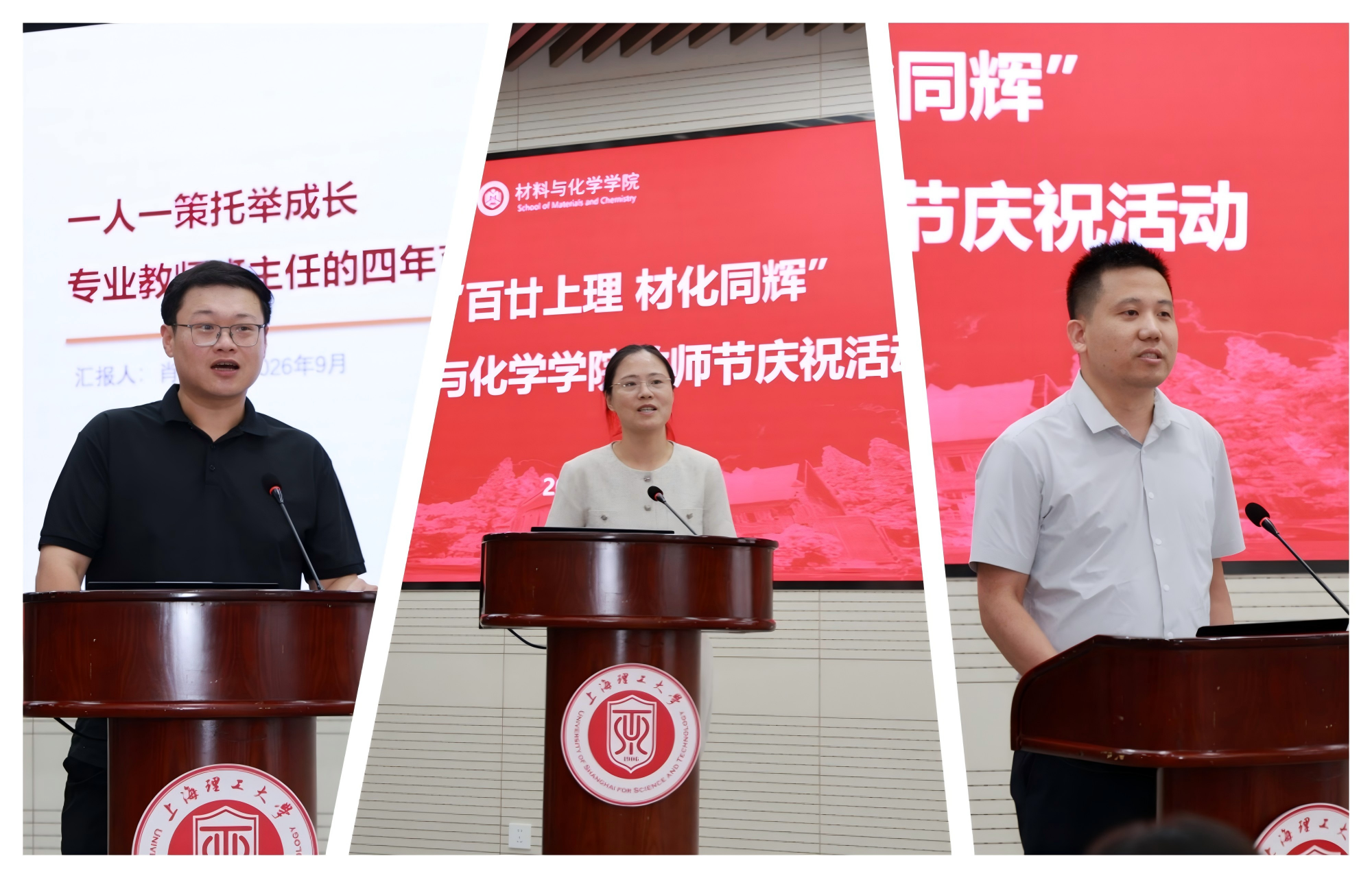 优秀班主任代表肖舒宁、青年教师代表朱利娟、段林林分别进行交流发言