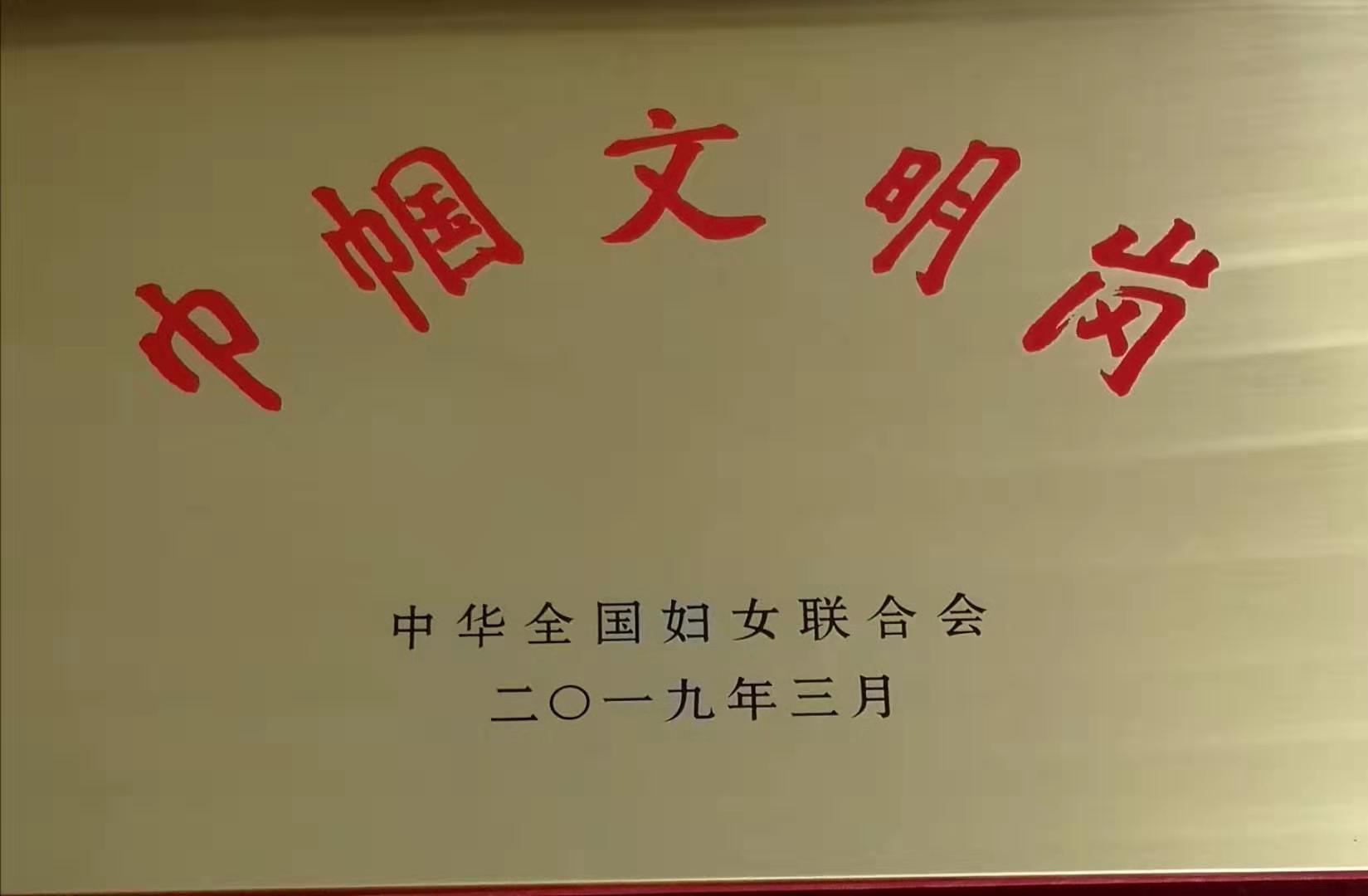 材料学院聚合物基复合材料团队被授予"全国巾帼文明岗"