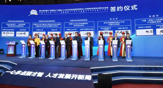 上海理工大学参与签订沪蒙两地深化教育合作框架协议