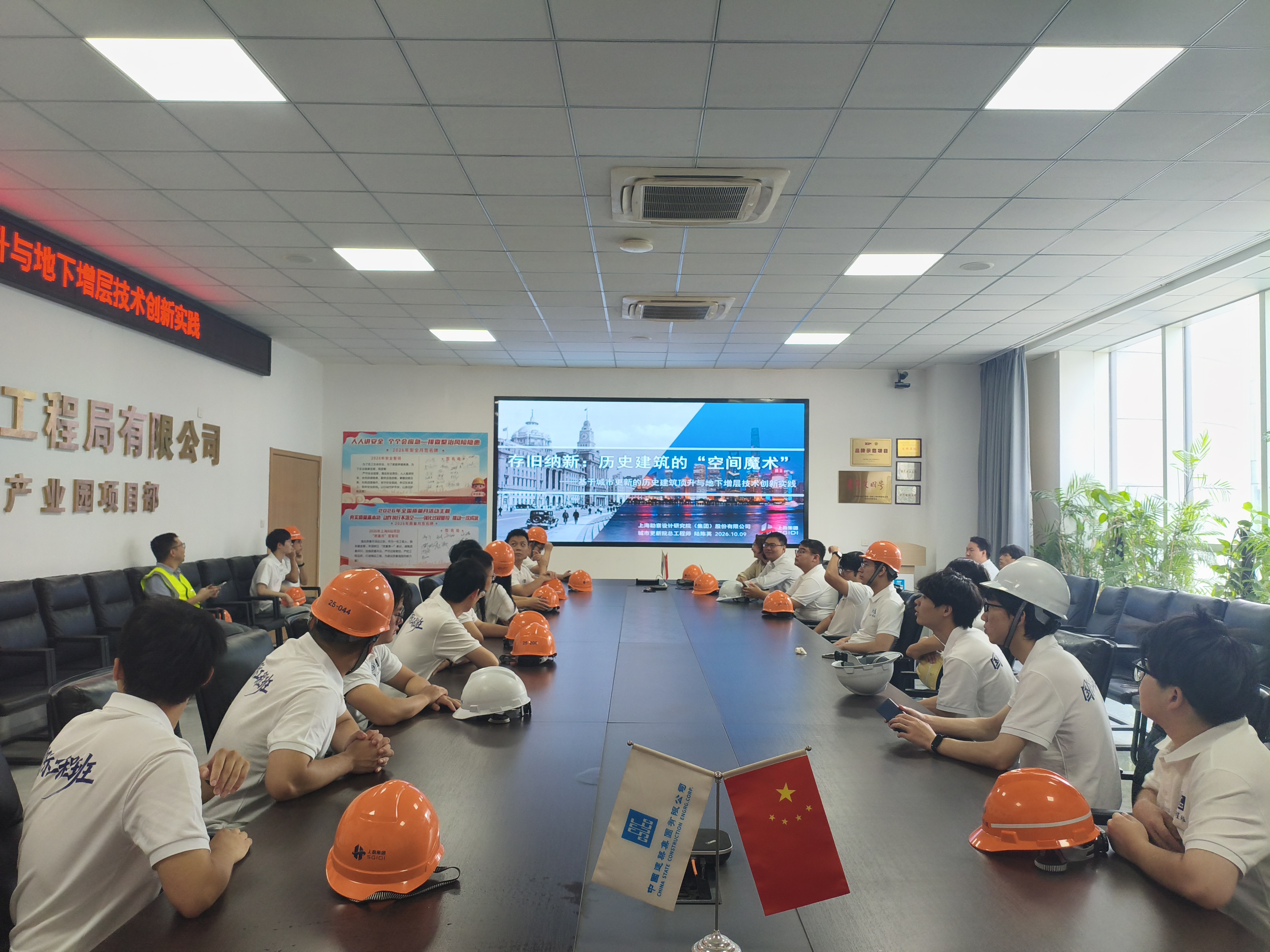 项目介绍现场:从工程背景切入,认识文保建筑改造任务