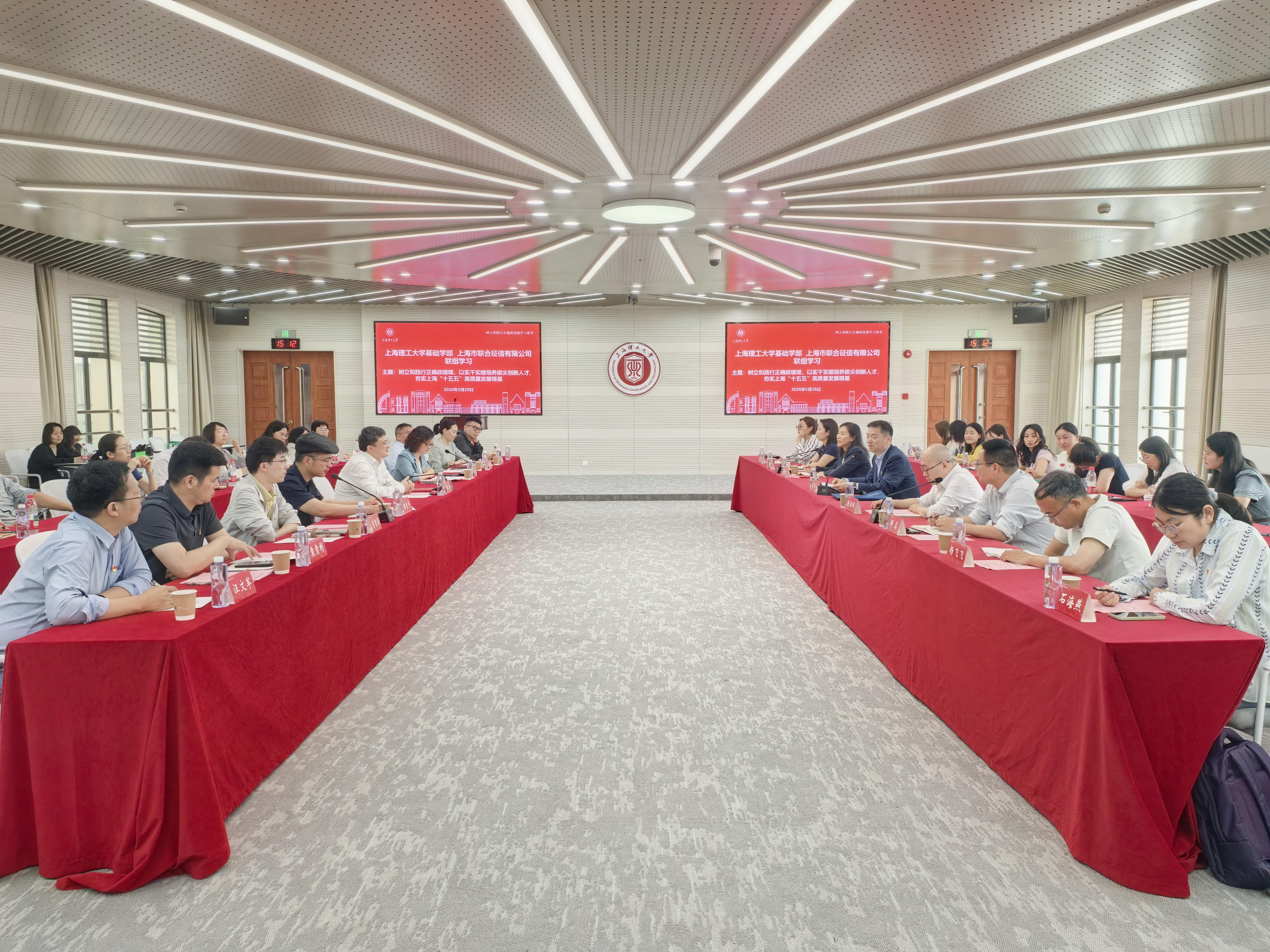 联组学习会现场
