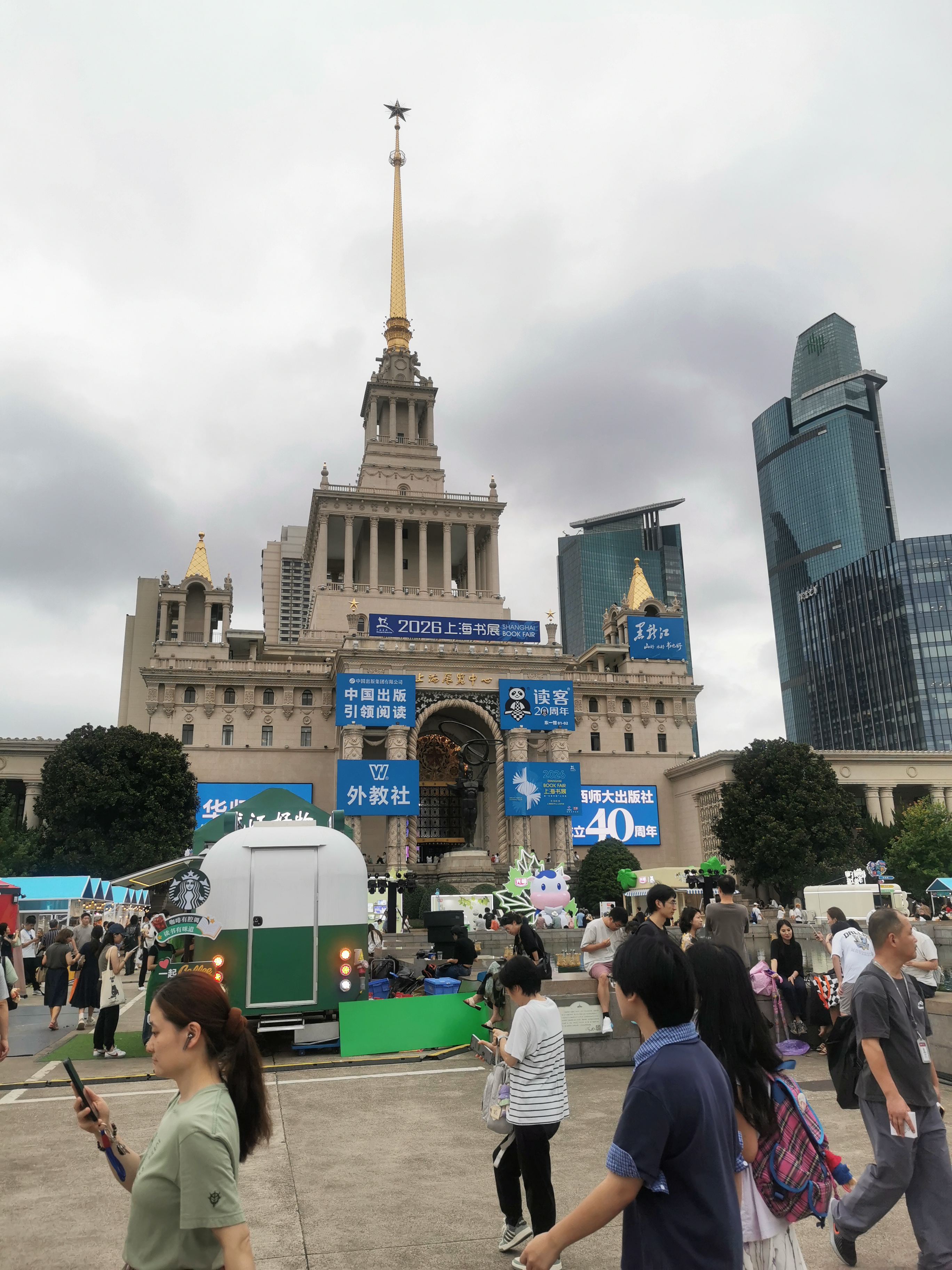 2026上海书展