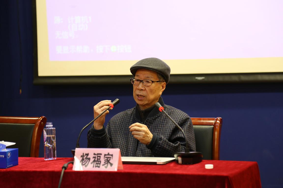杨福家院士做客思学讲堂讲授博雅教育