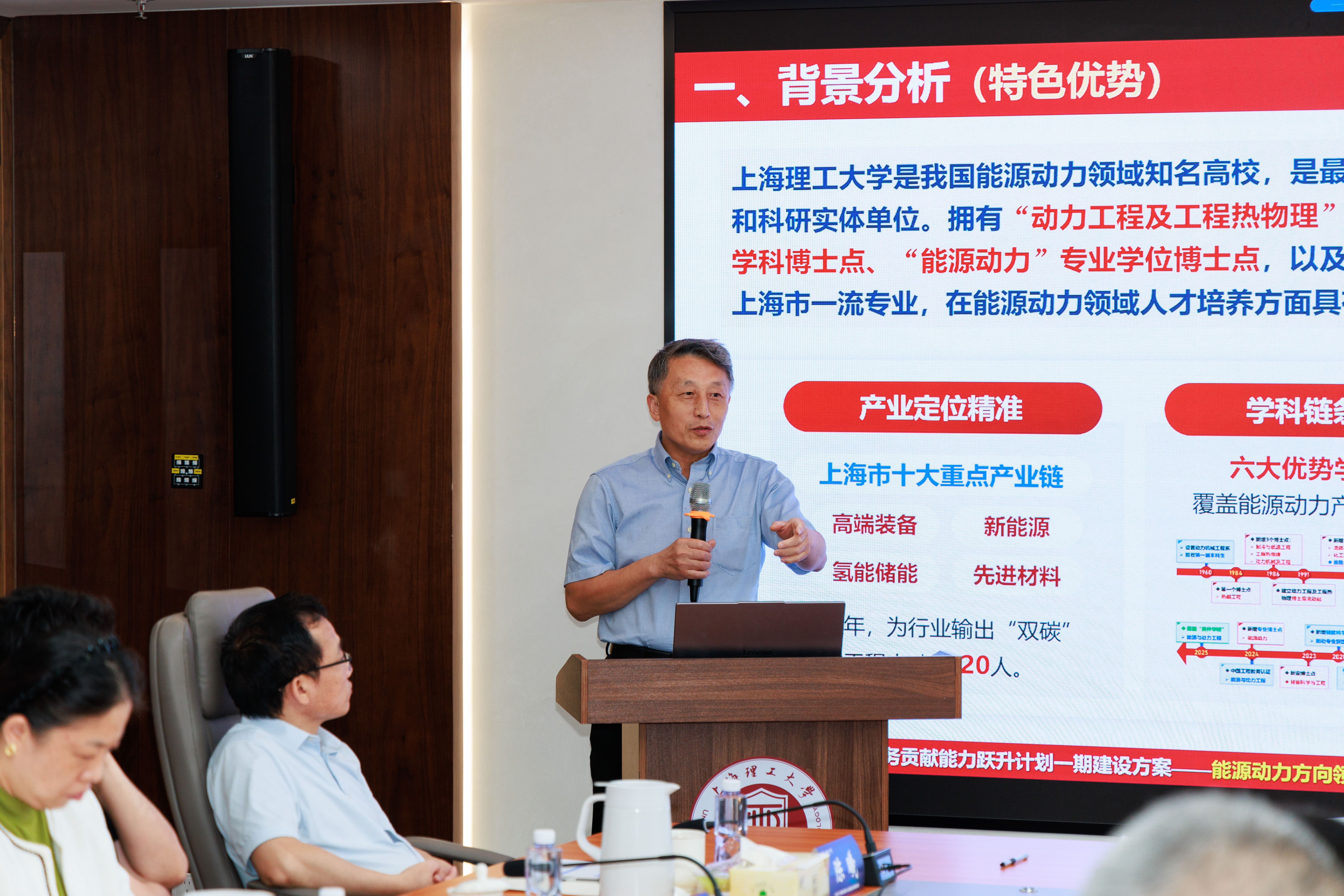 刘宝林汇报学部建设情况