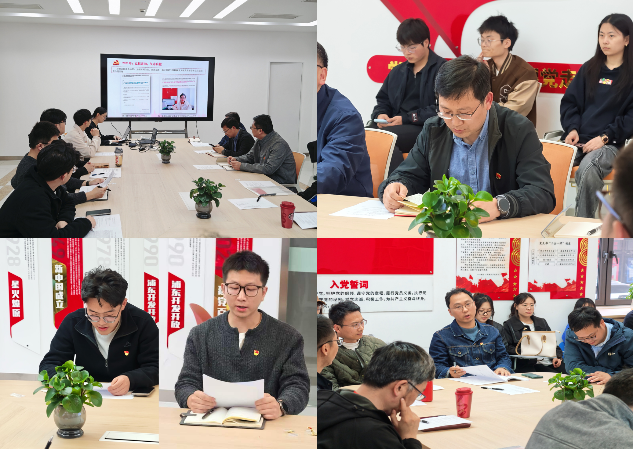 图二：支部党员交流分享