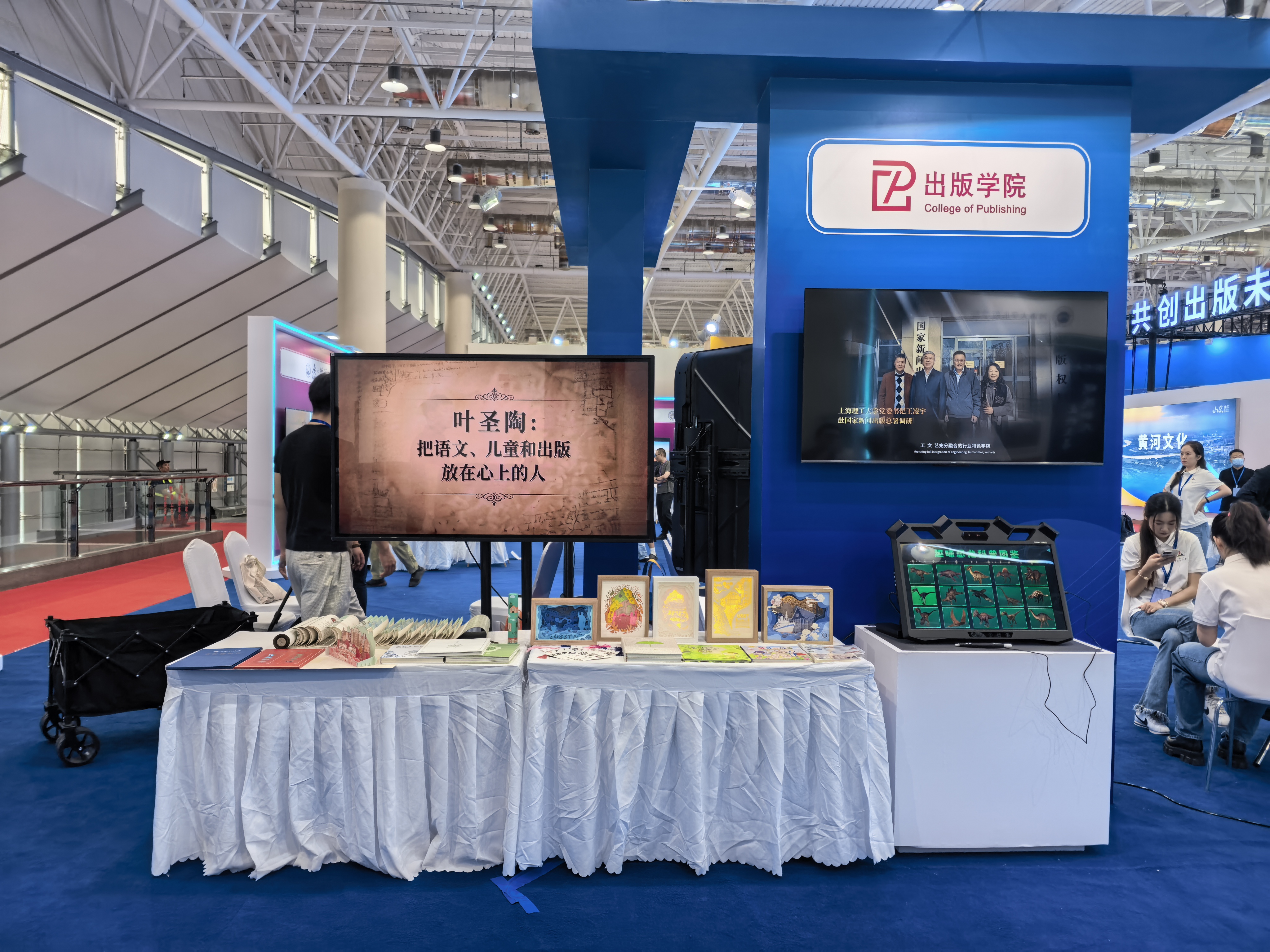 出版学院学科成果展示区