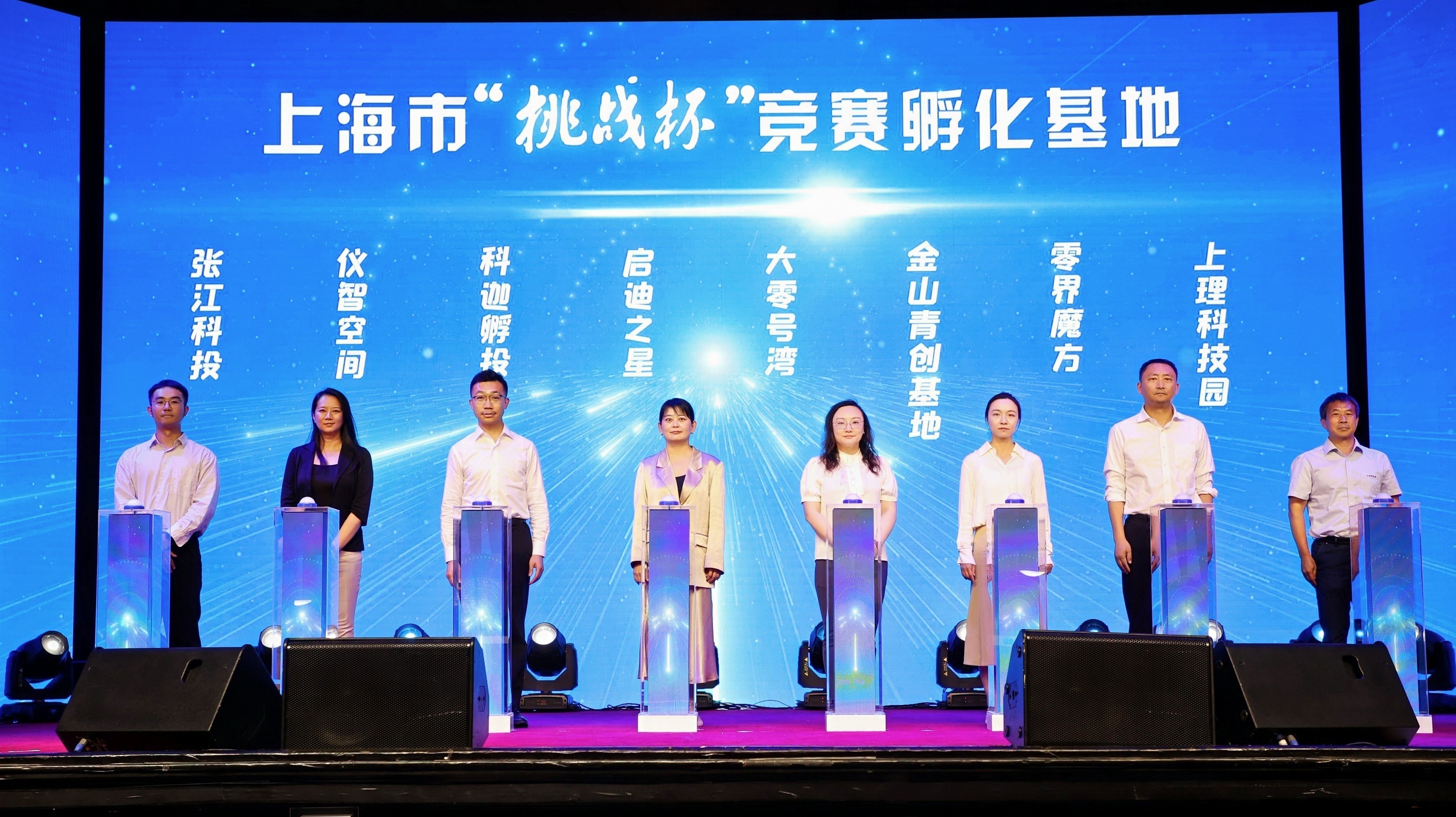 上理工承办第十五届“挑战杯”上海市大学生创业计划竞赛并获9项特等奖